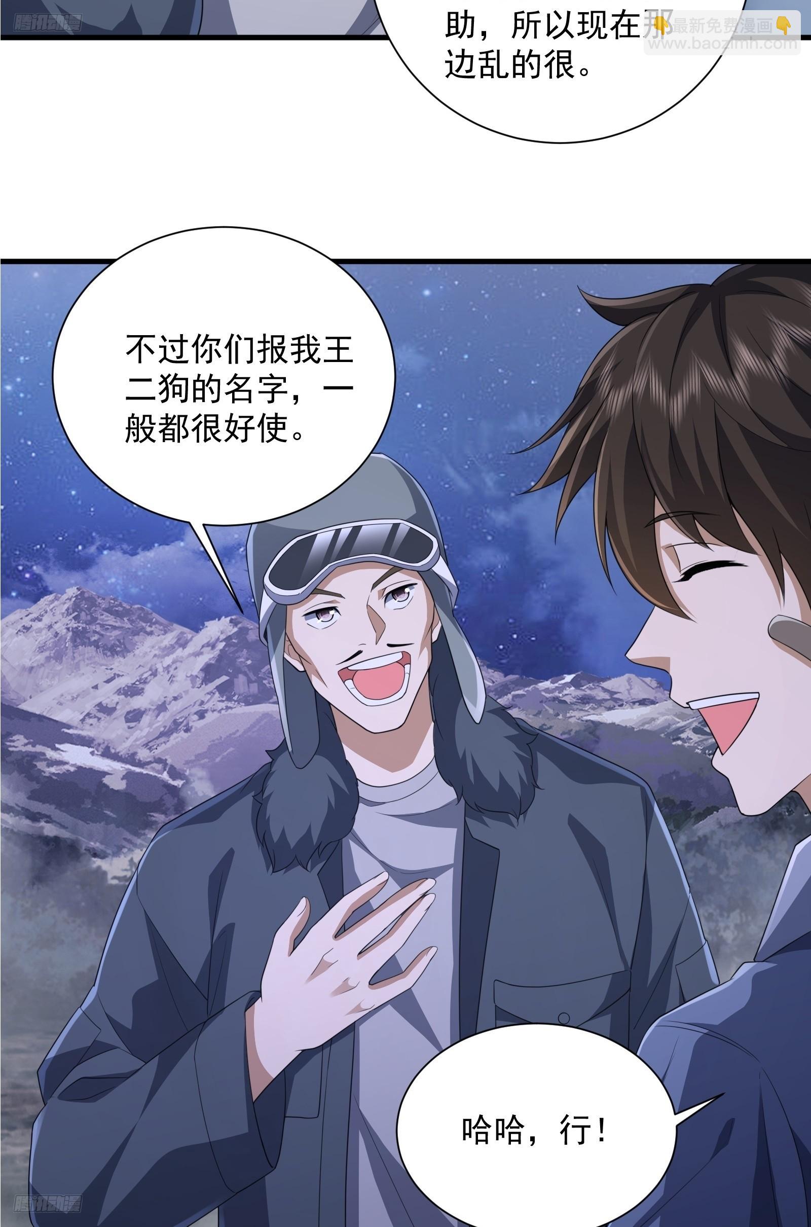 🍼第一序列 282 追踪实验体 第4页