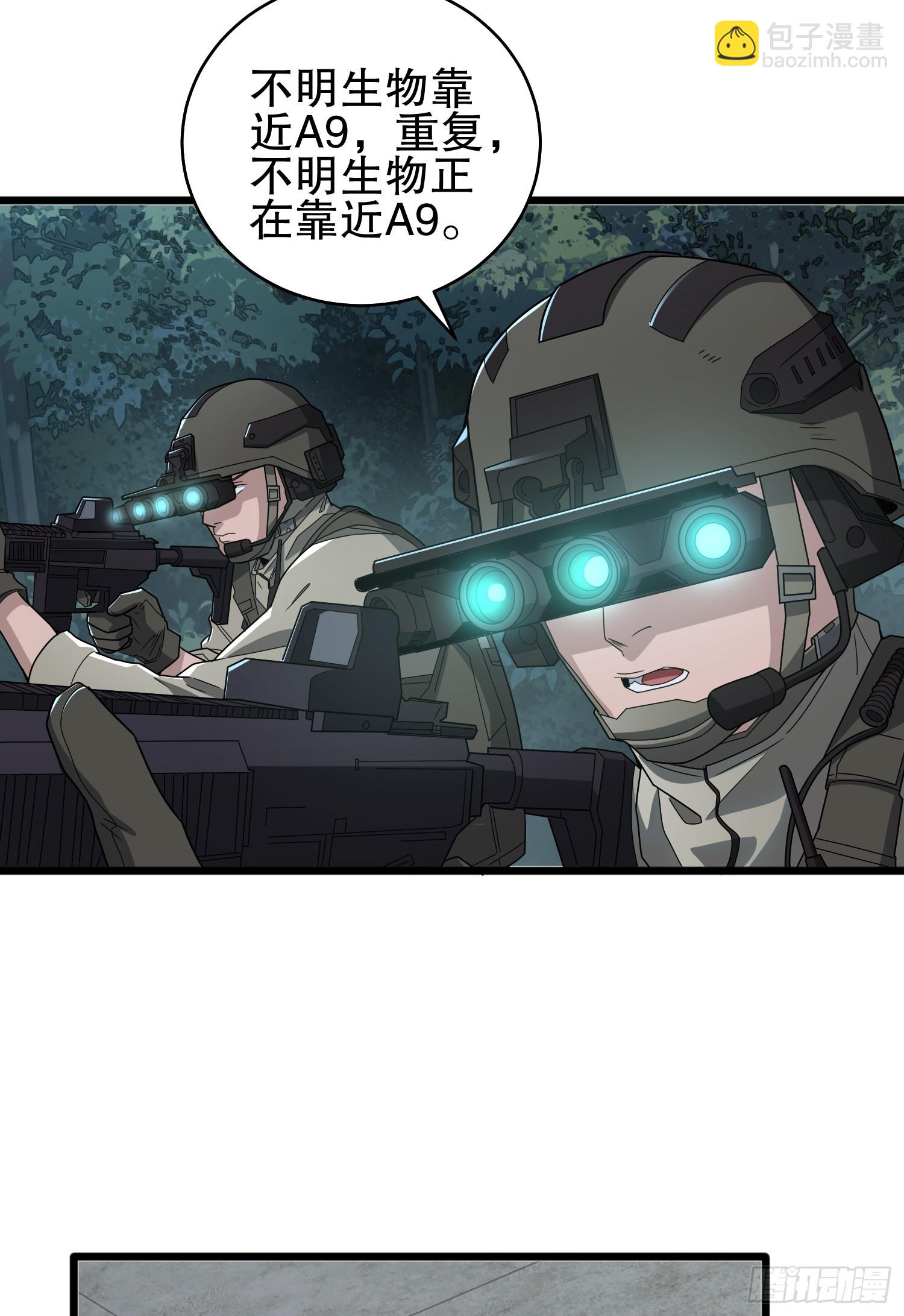 🍼第一序列 282 追踪实验体 第45页