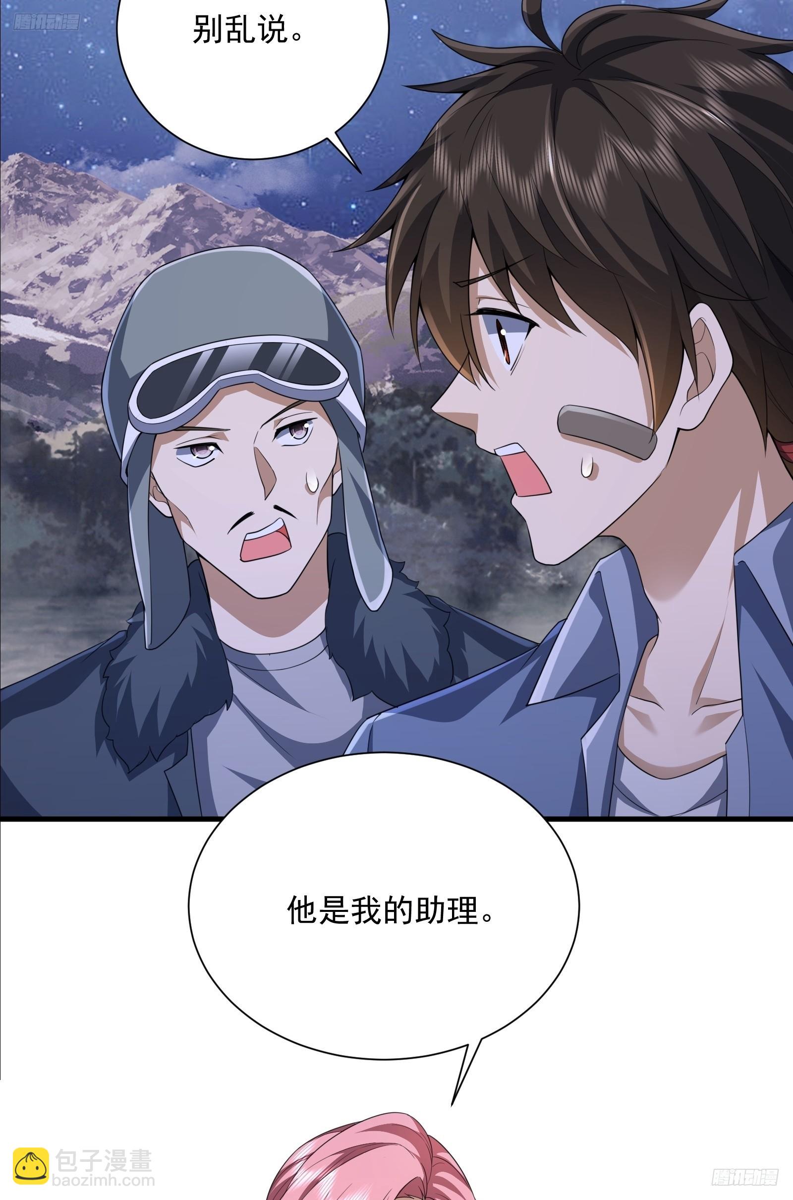 🍼第一序列 282 追踪实验体 第9页