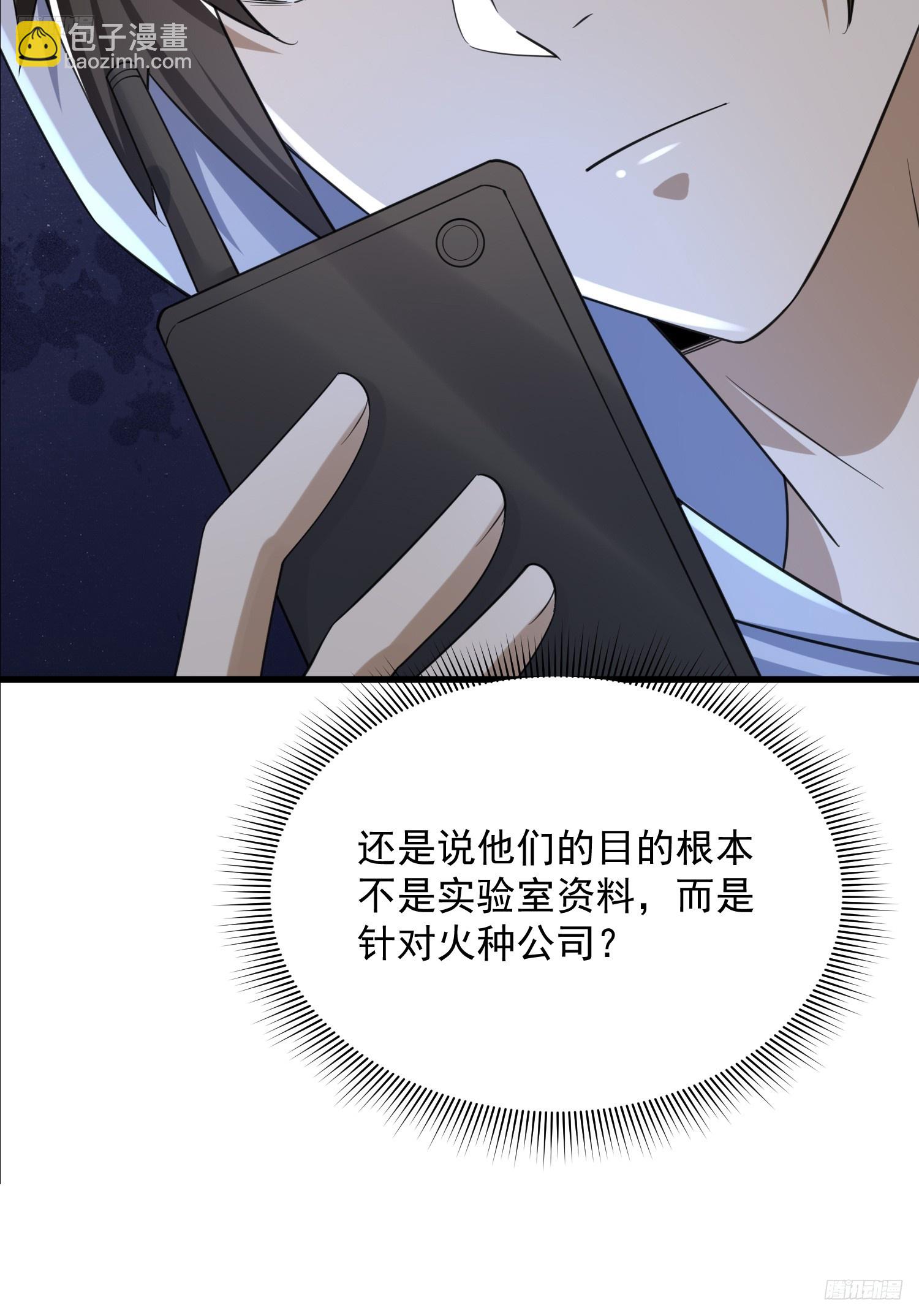 🍼第一序列 284 转行当黑医 第10页