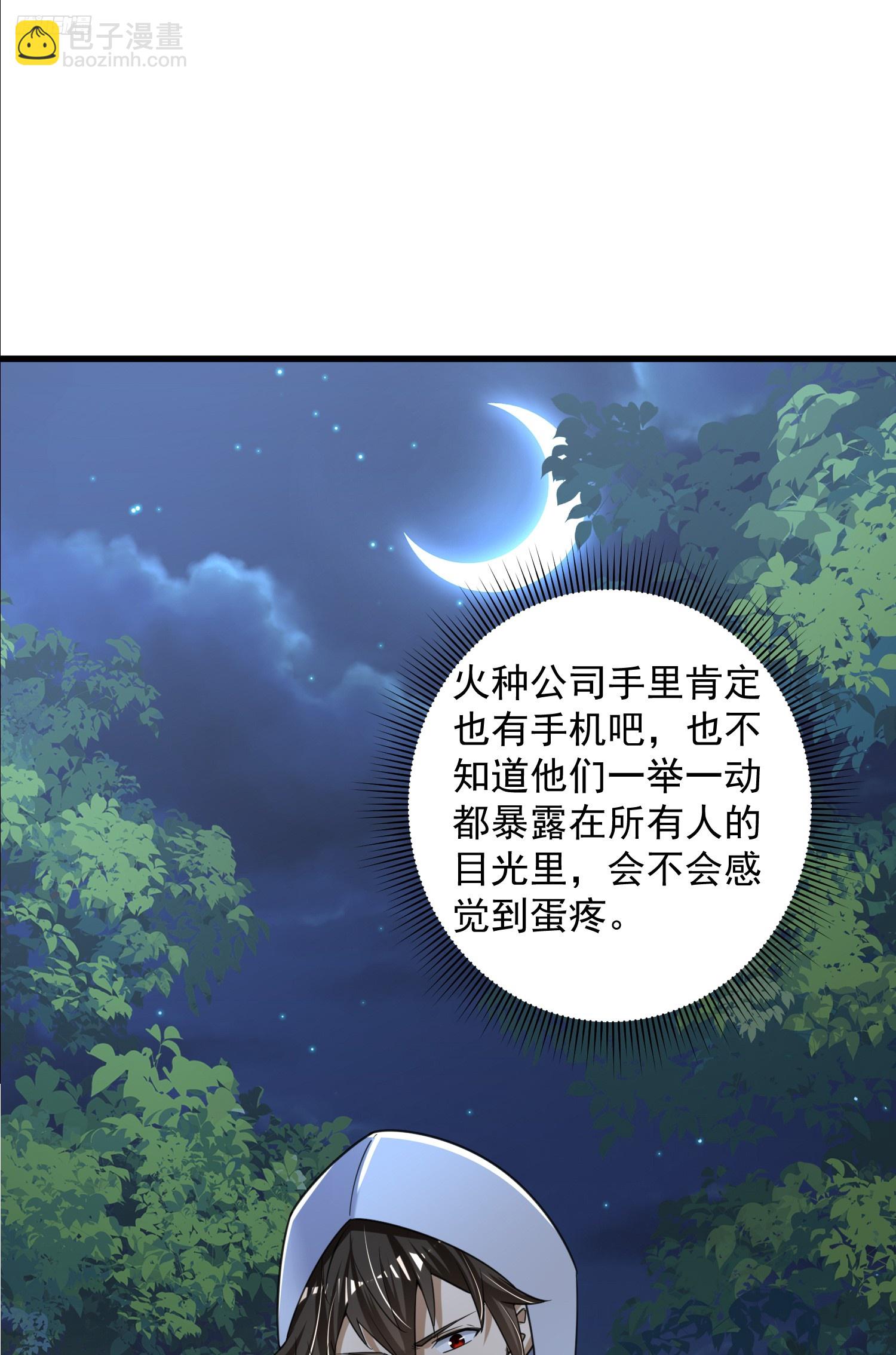 🍼第一序列 284 转行当黑医 第11页