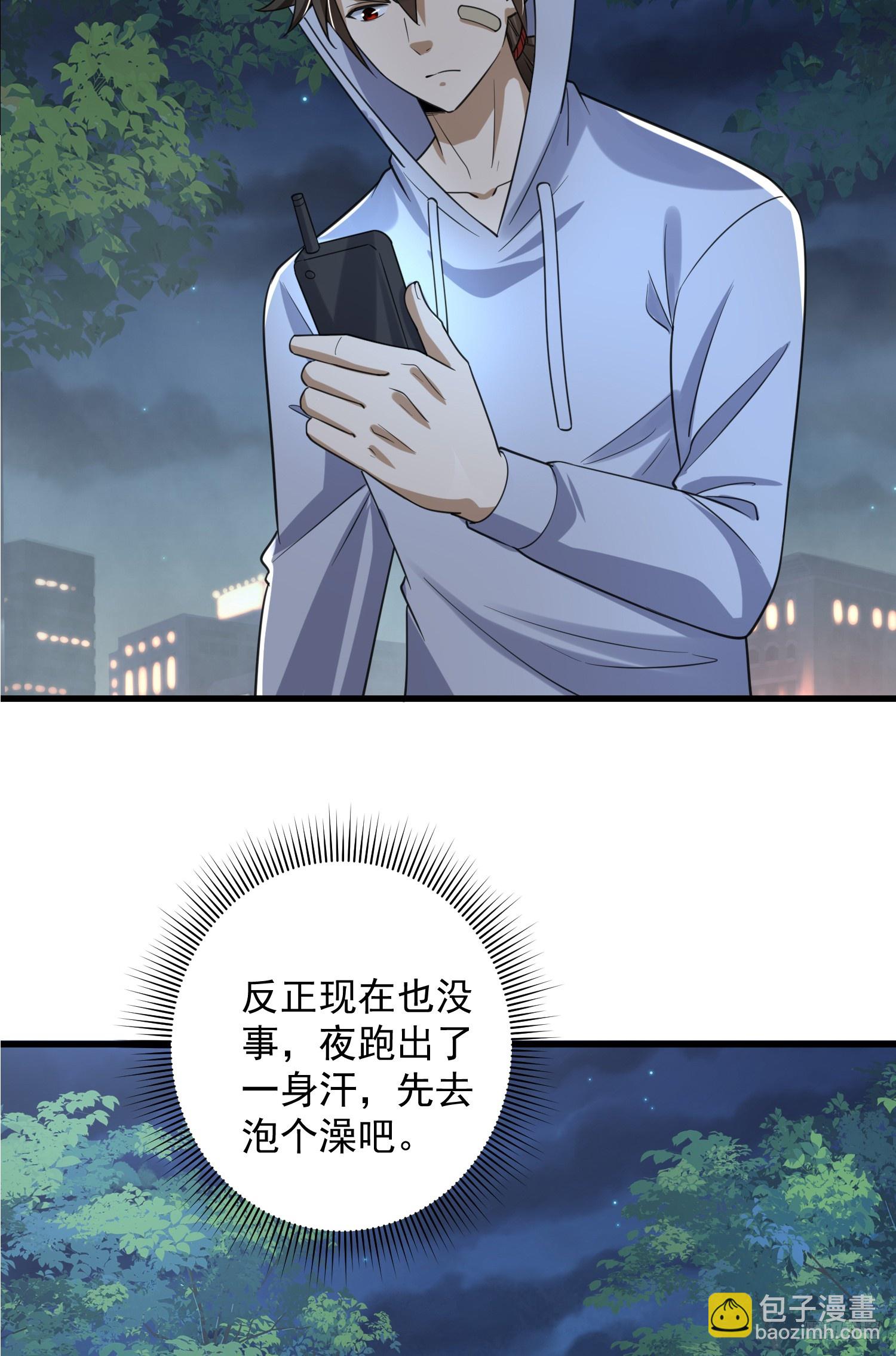 🍼第一序列 284 转行当黑医 第12页