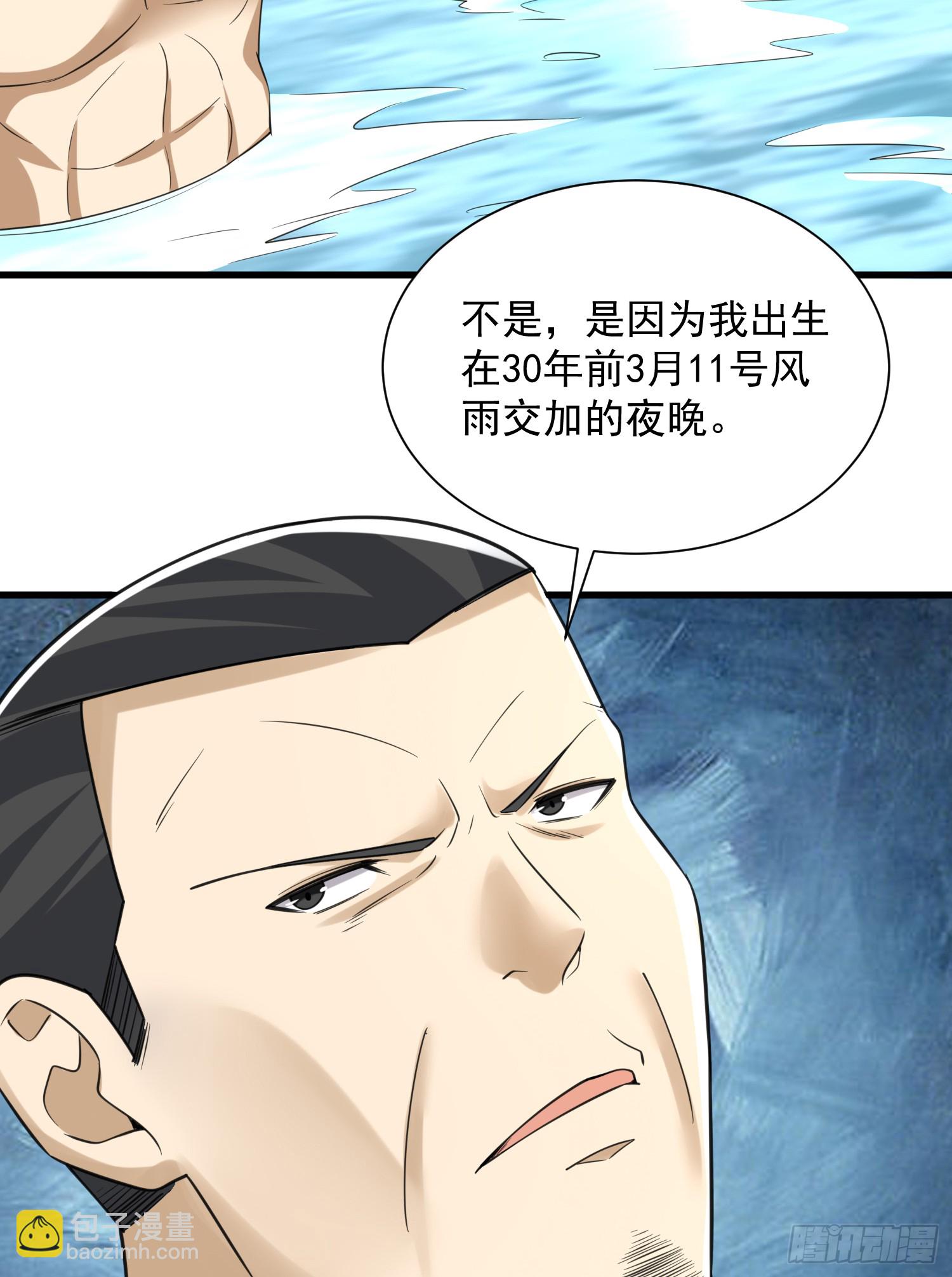 🍼第一序列 284 转行当黑医 第20页