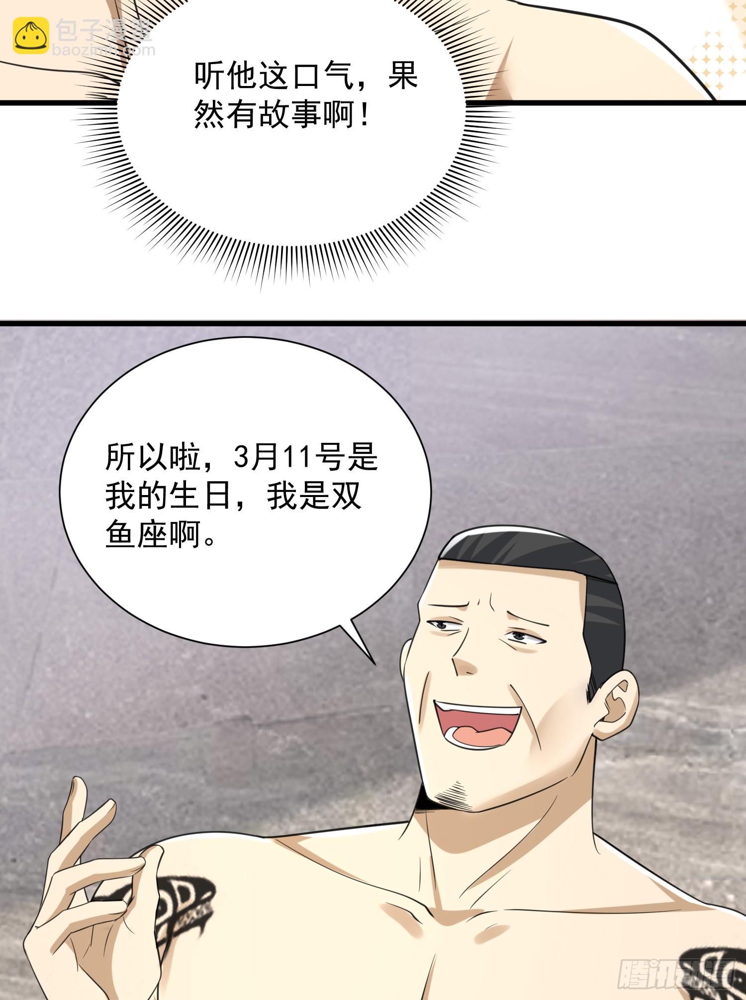 🍼第一序列 284 转行当黑医 第22页