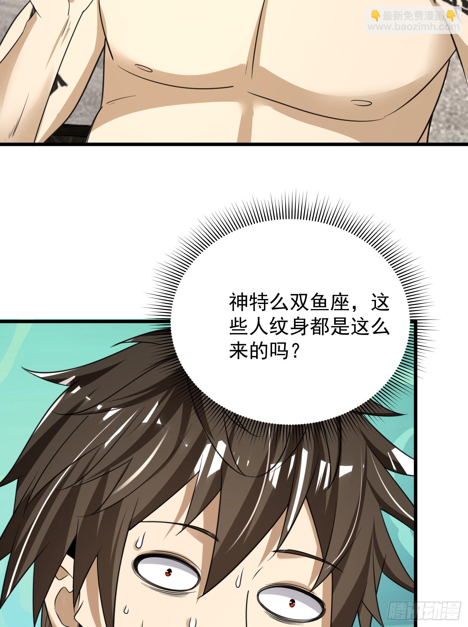 🍼第一序列 284 转行当黑医 第23页