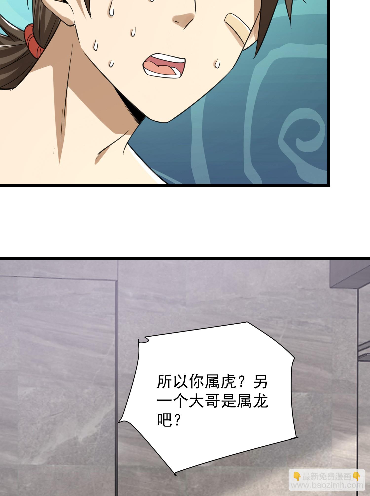 🍼第一序列 284 转行当黑医 第24页
