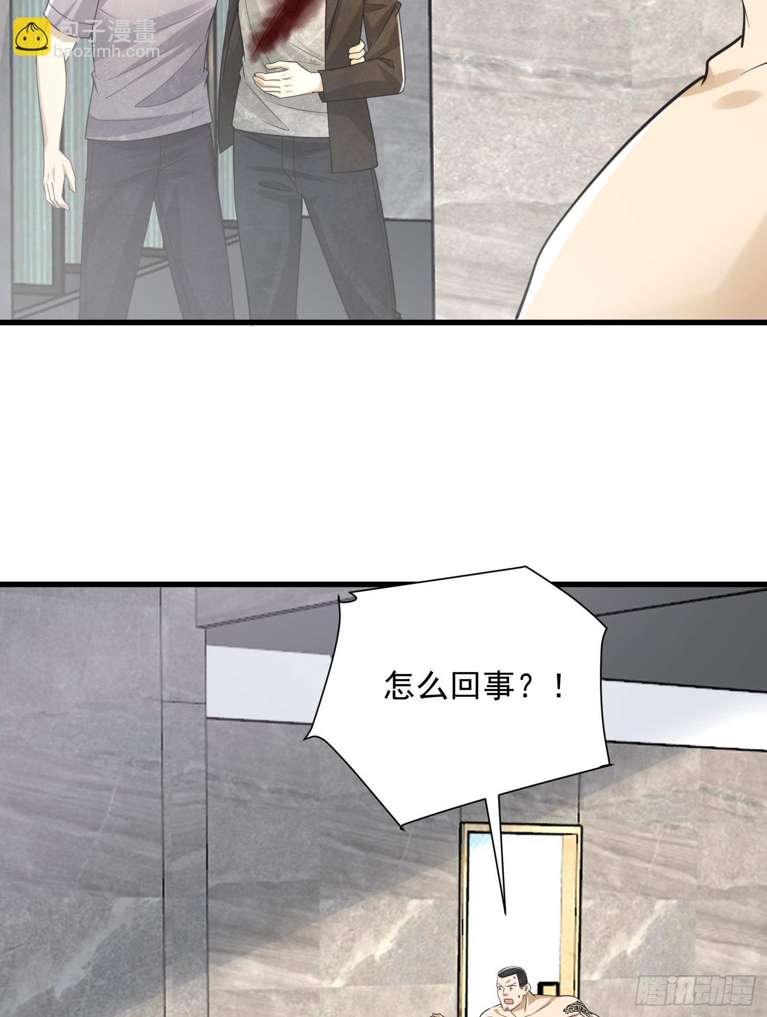 🍼第一序列 284 转行当黑医 第29页