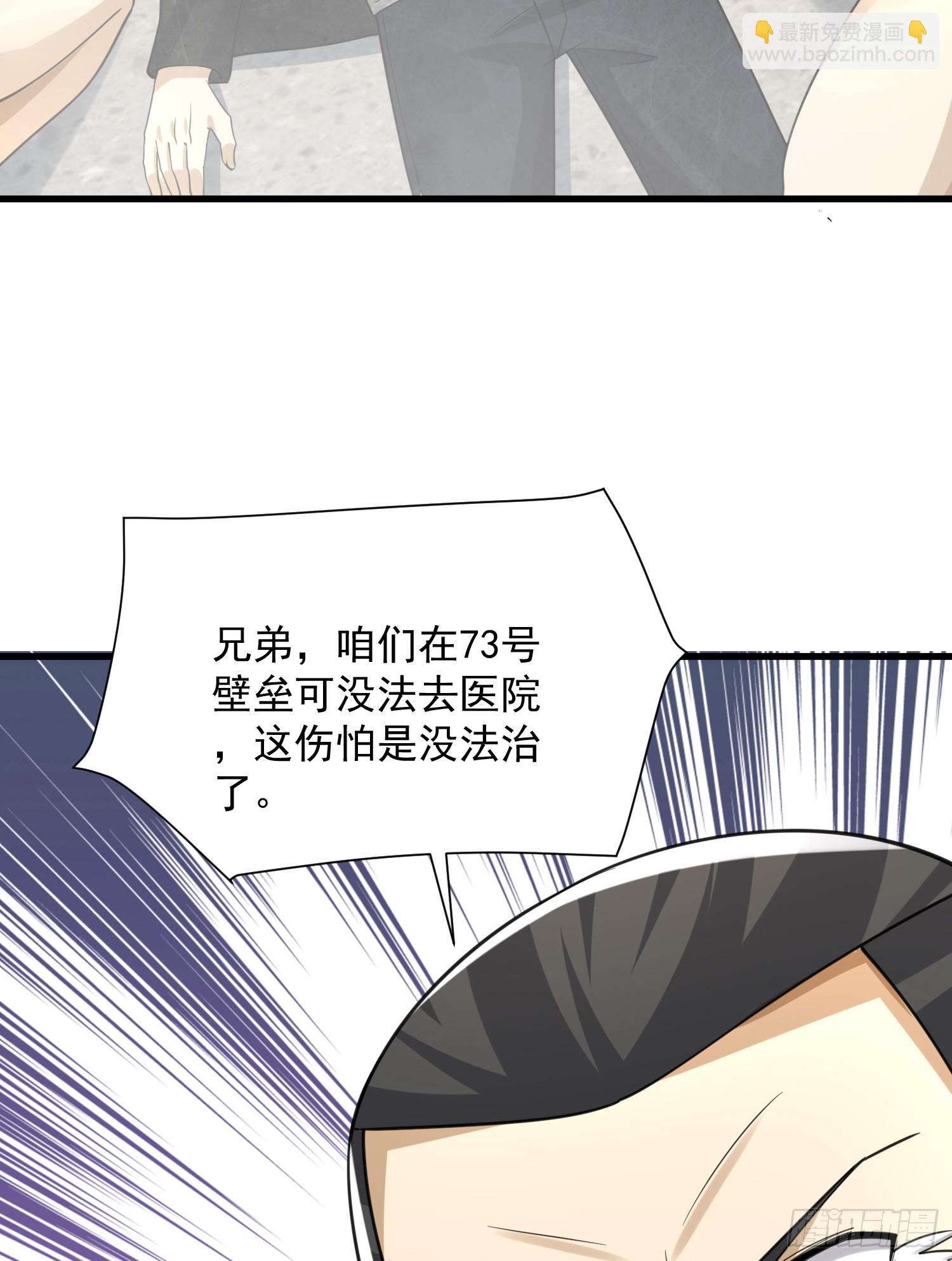 🍼第一序列 284 转行当黑医 第32页
