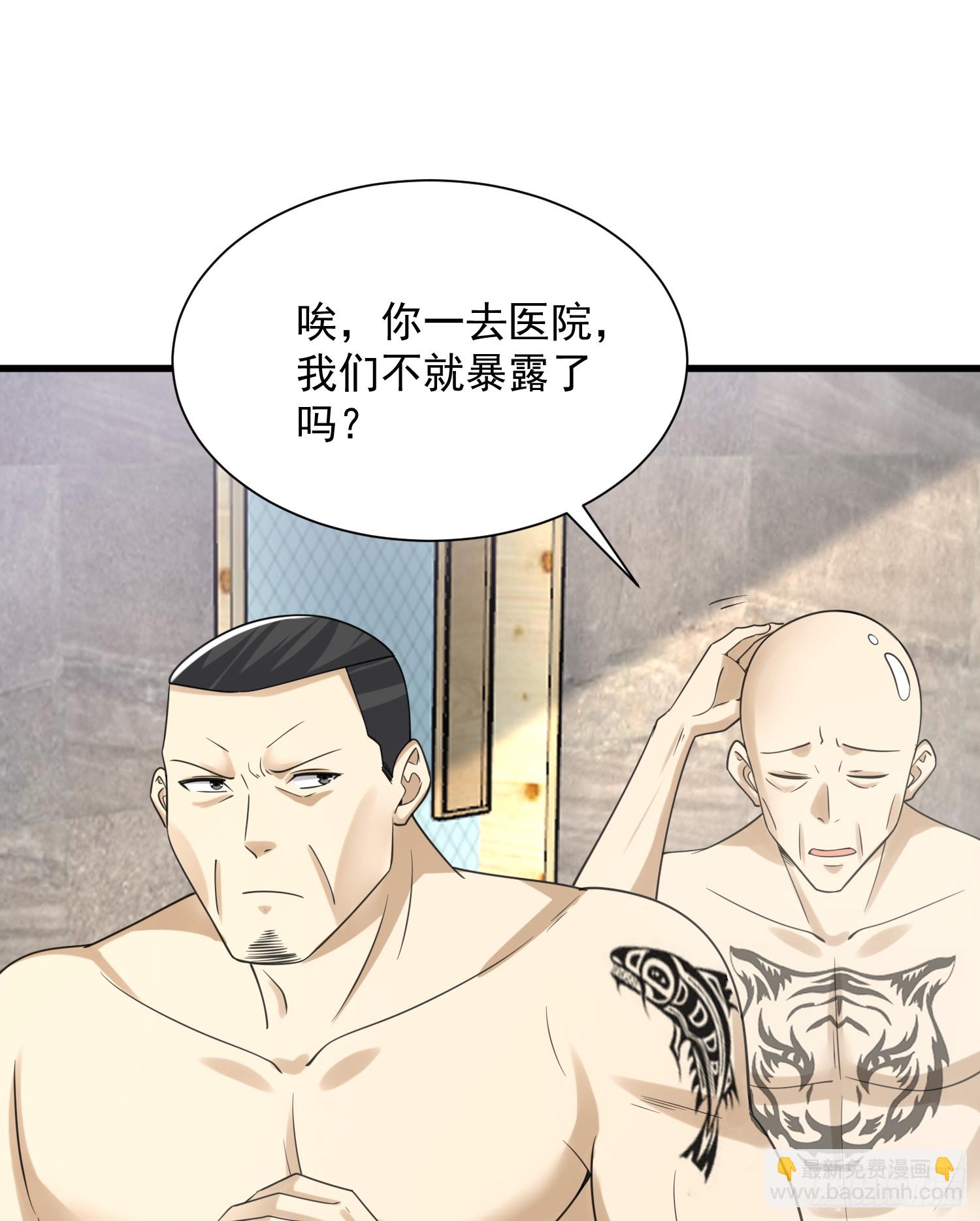🍼第一序列 284 转行当黑医 第36页
