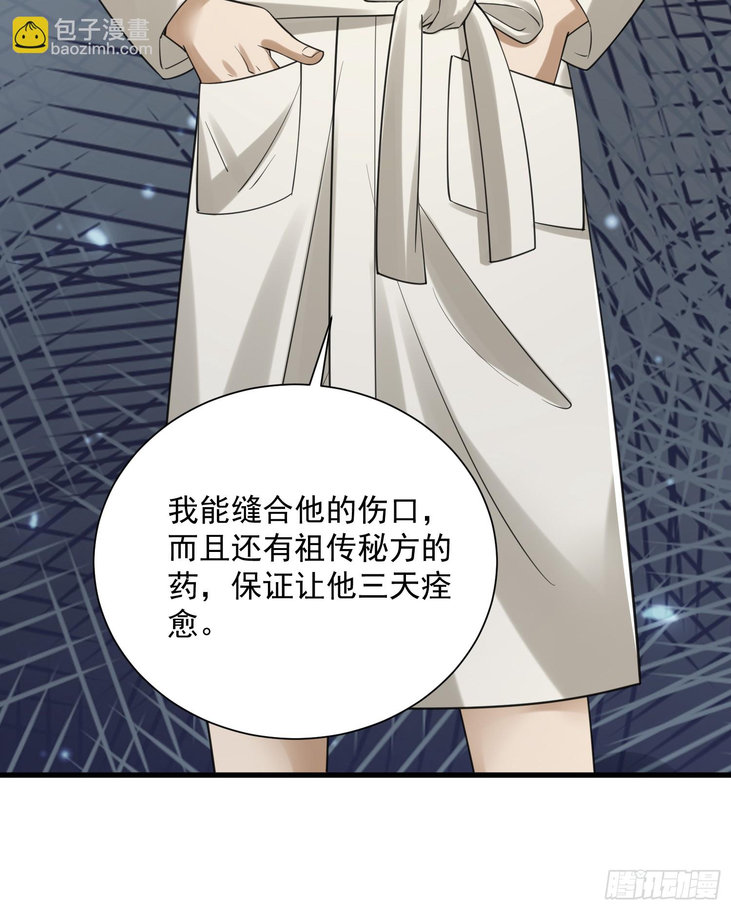 🍼第一序列 284 转行当黑医 第40页