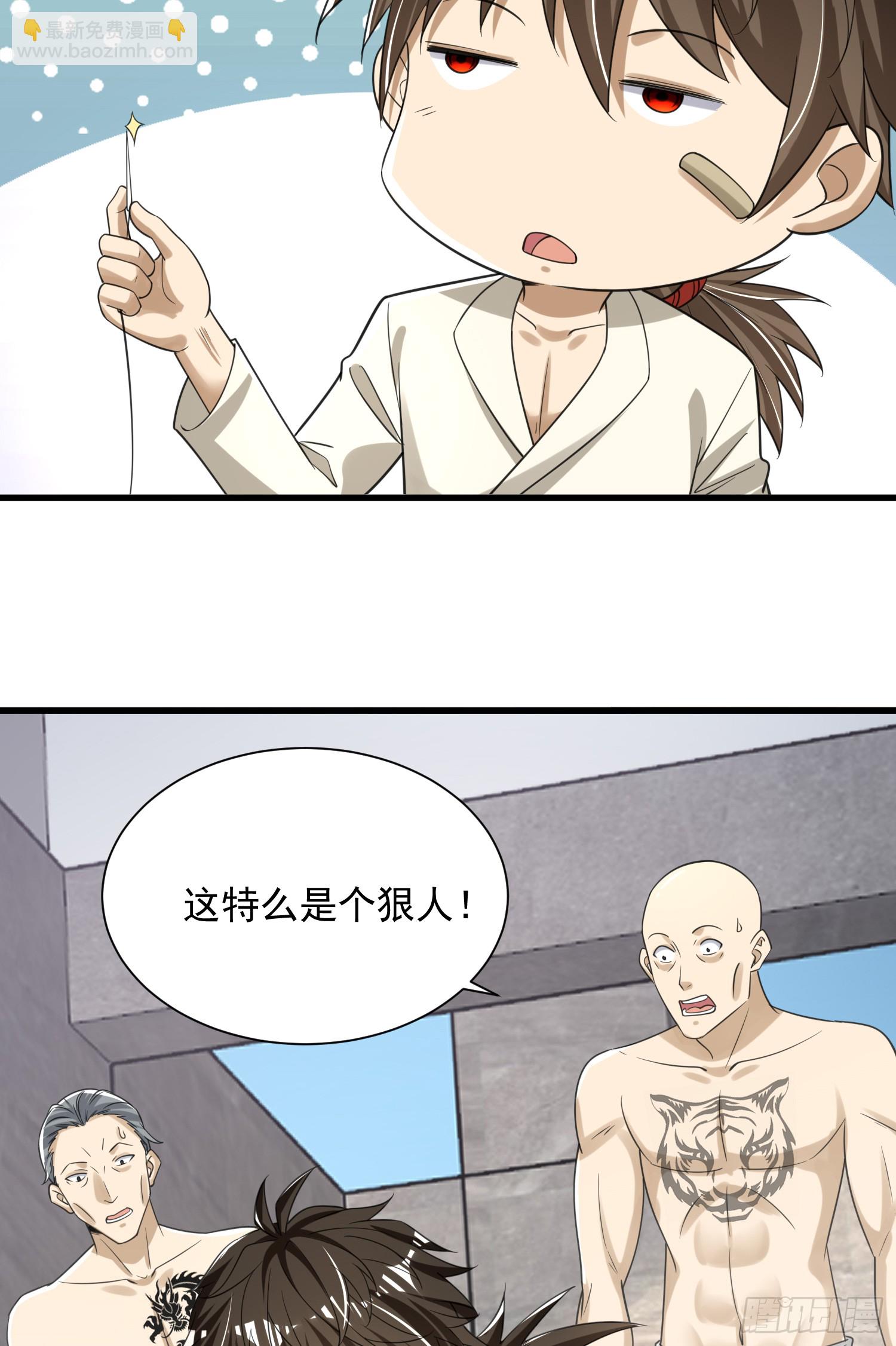 🍼第一序列 284 转行当黑医 第47页