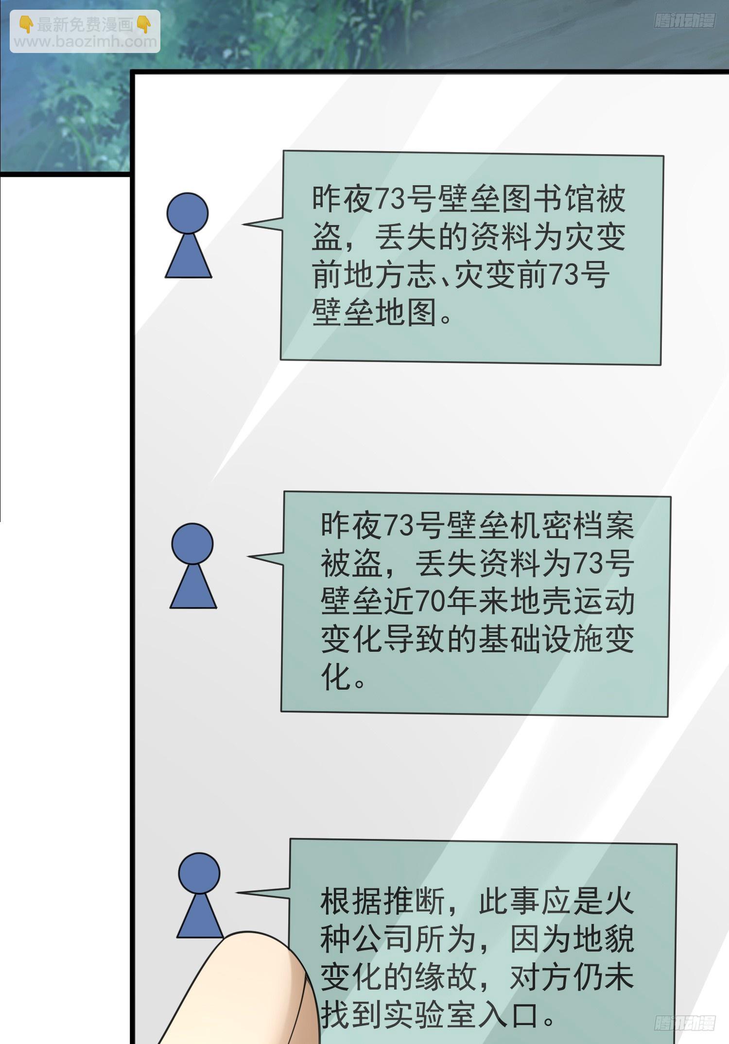 🍼第一序列 284 转行当黑医 第8页