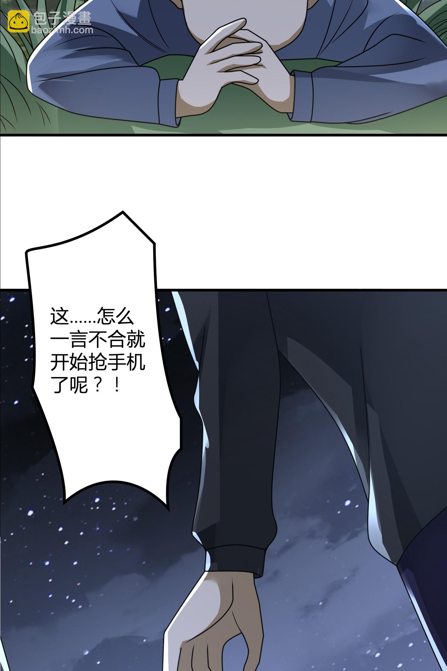 🍼第一序列 286 火种的阴谋 第11页