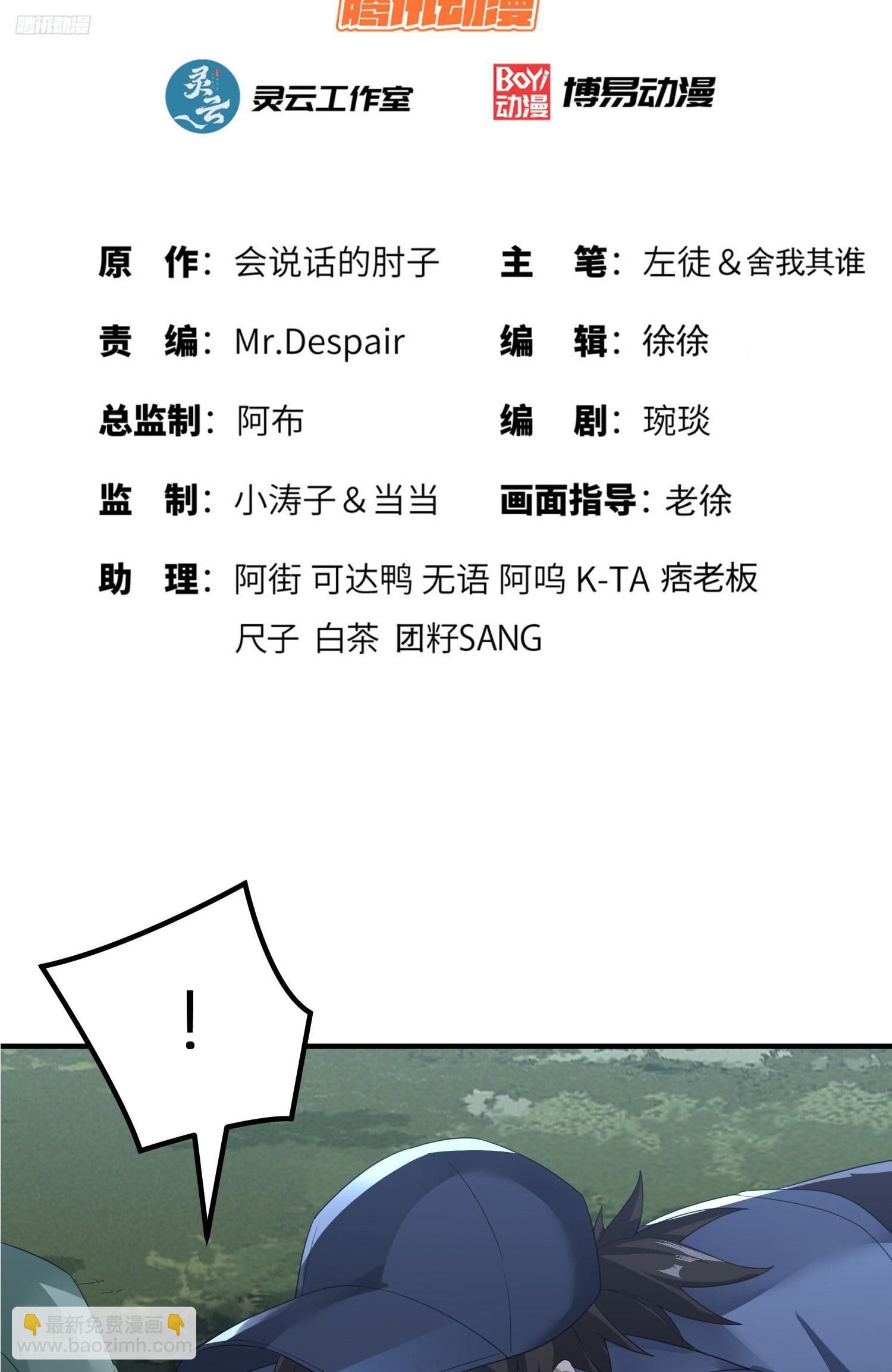 🍼第一序列 286 火种的阴谋 第4页
