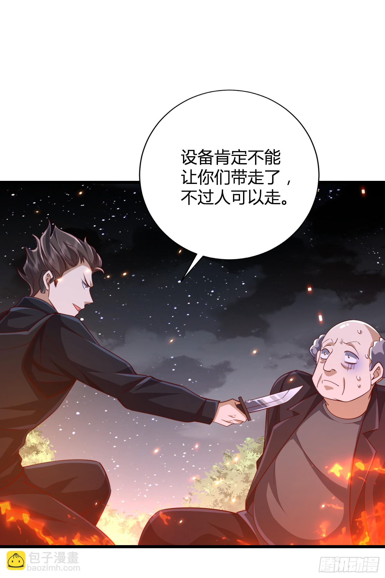 🍼第一序列 288 劫尸体 第21页