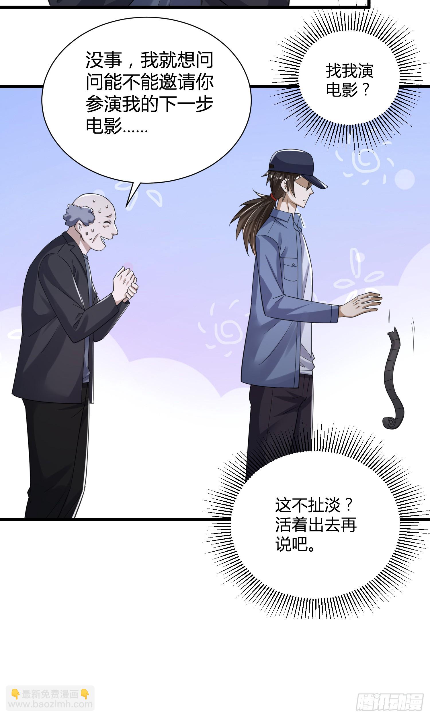 🍼第一序列 288 劫尸体 第38页