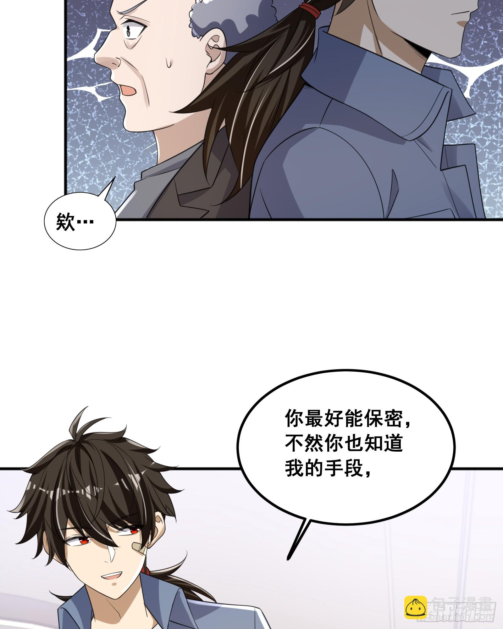 🍼第一序列 290 追踪王从阳 第49页