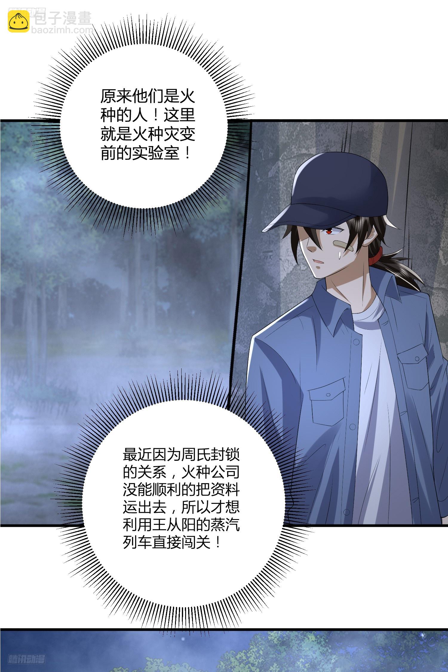 🍼第一序列 292 改行做物流 第12页