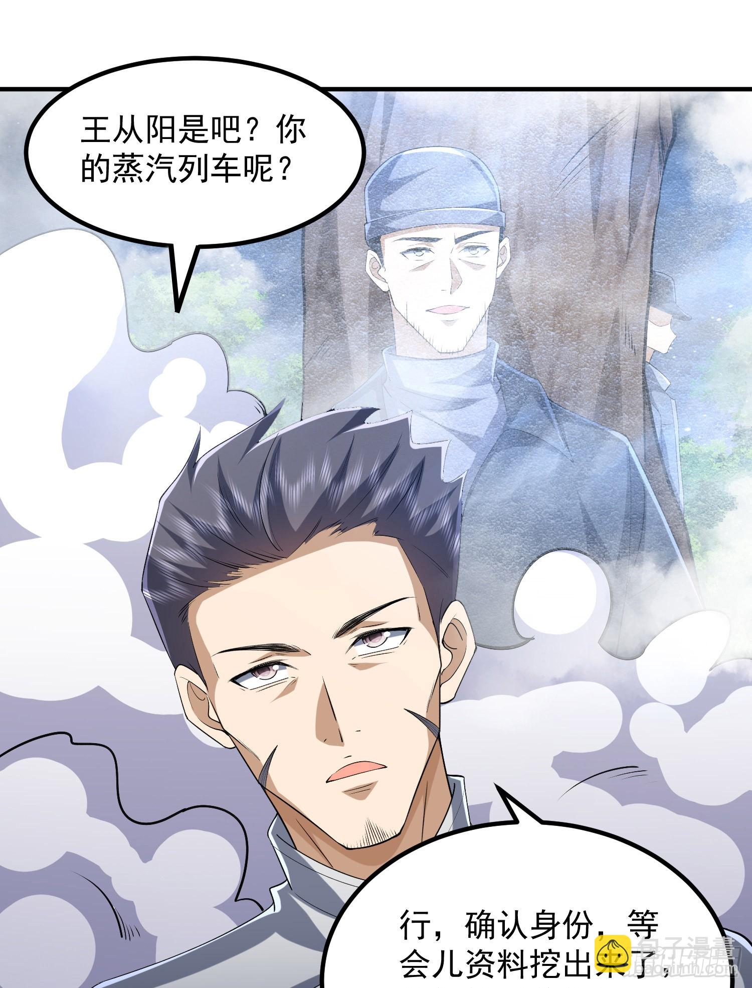 🍼第一序列 294 能力反噬 第21页