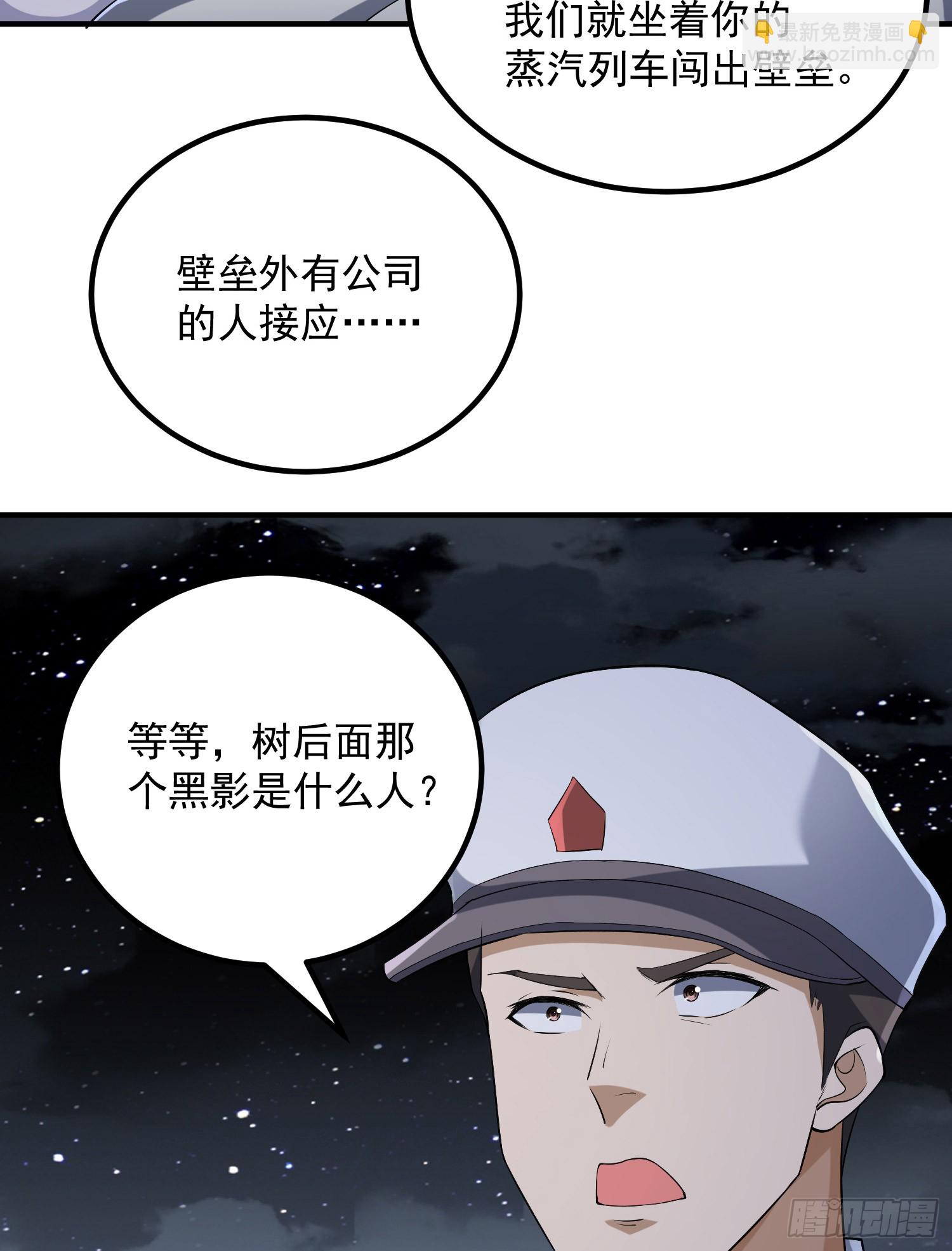 🍼第一序列 294 能力反噬 第22页