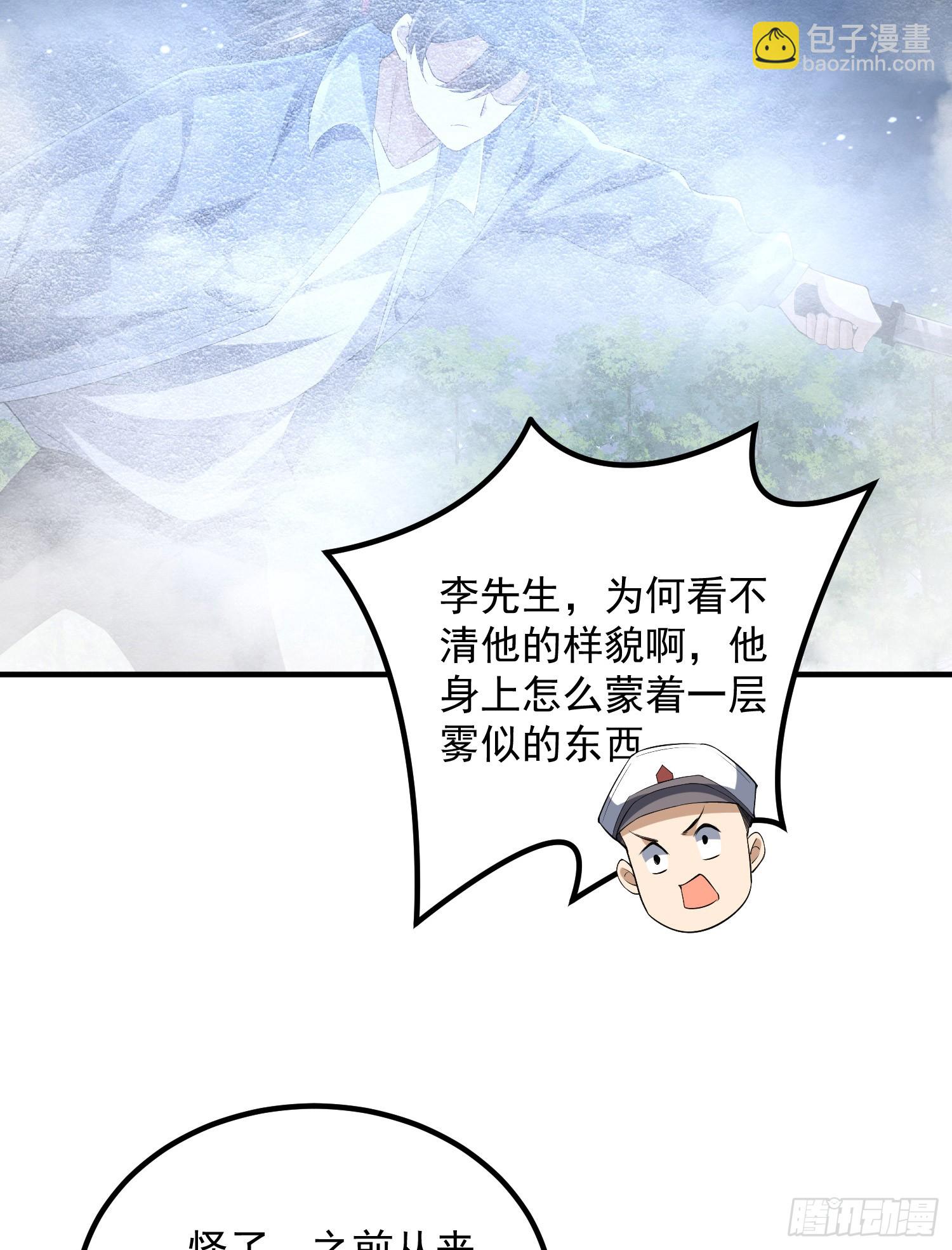 🍼第一序列 294 能力反噬 第28页