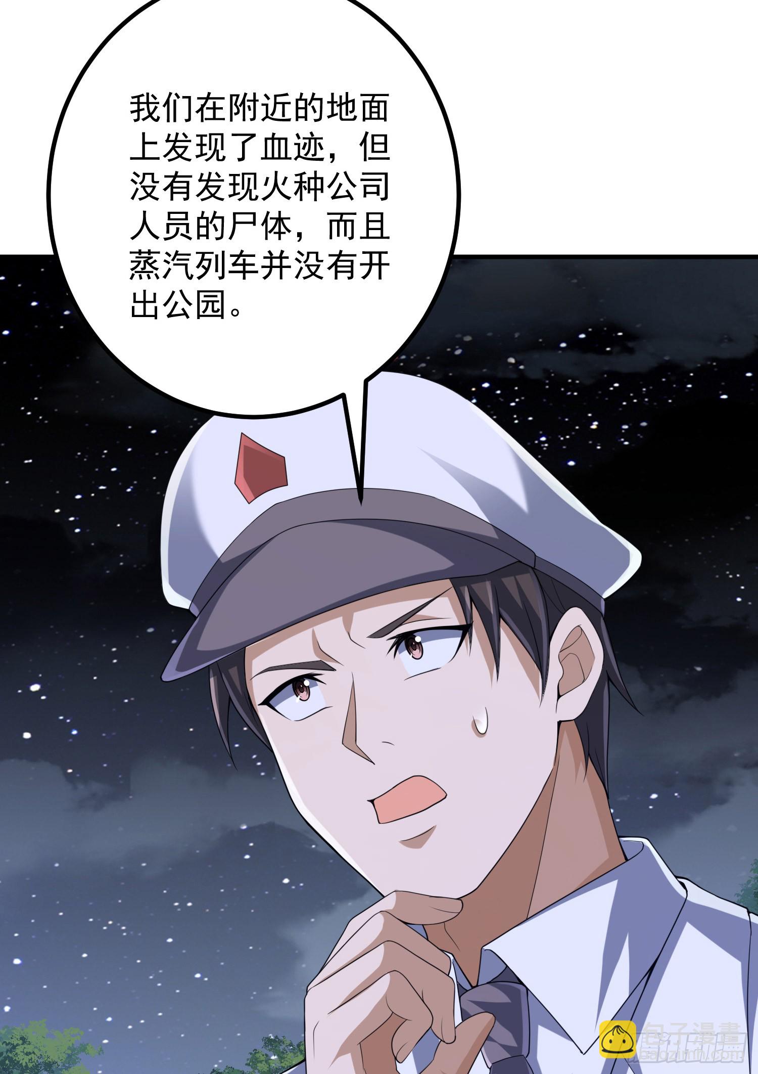 🍼第一序列 294 能力反噬 第31页
