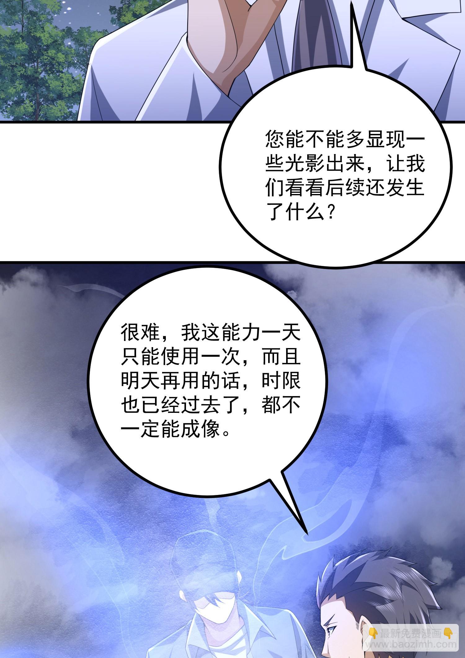 🍼第一序列 294 能力反噬 第32页