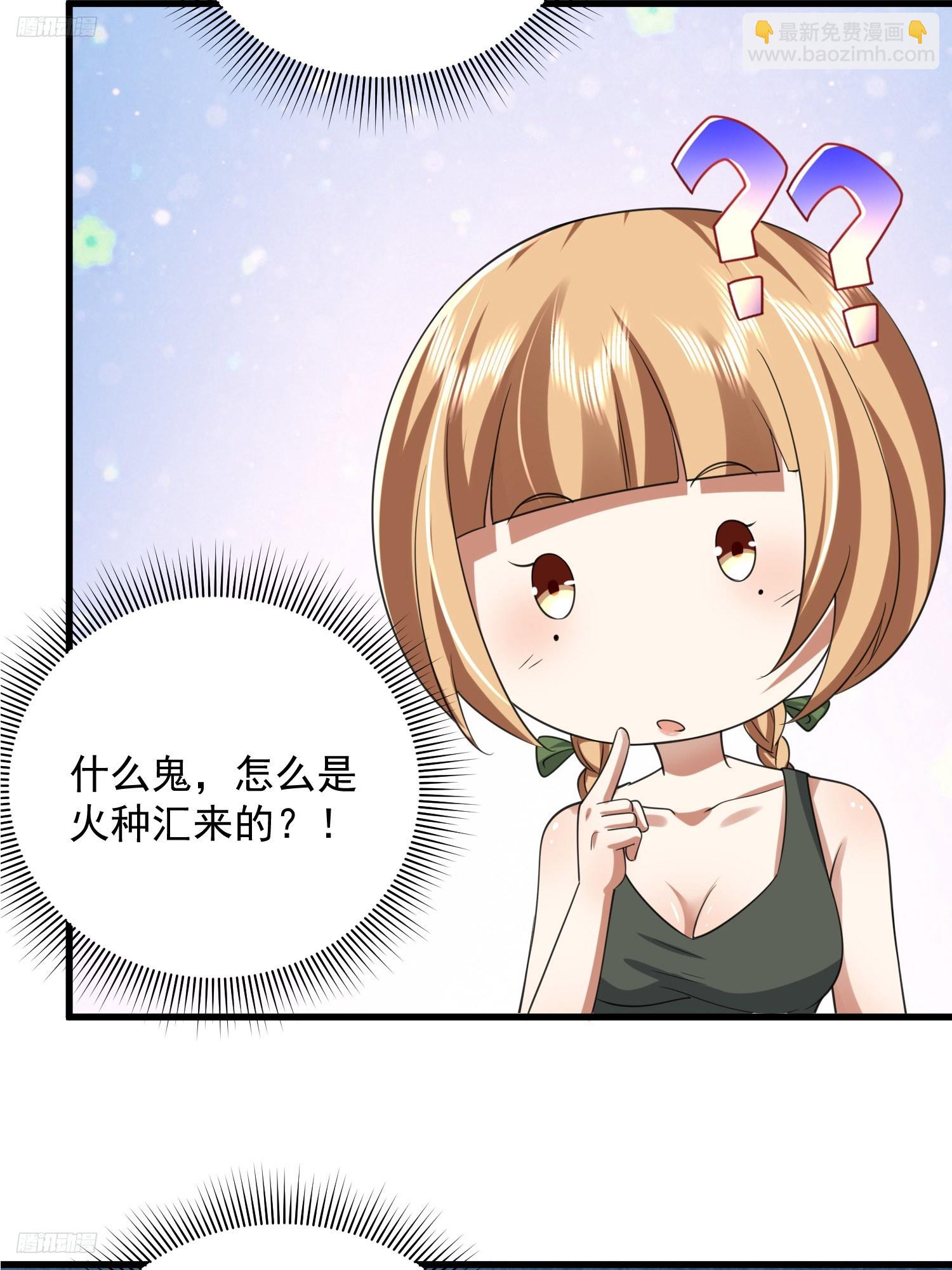 🍼第一序列 294 能力反噬 第4页