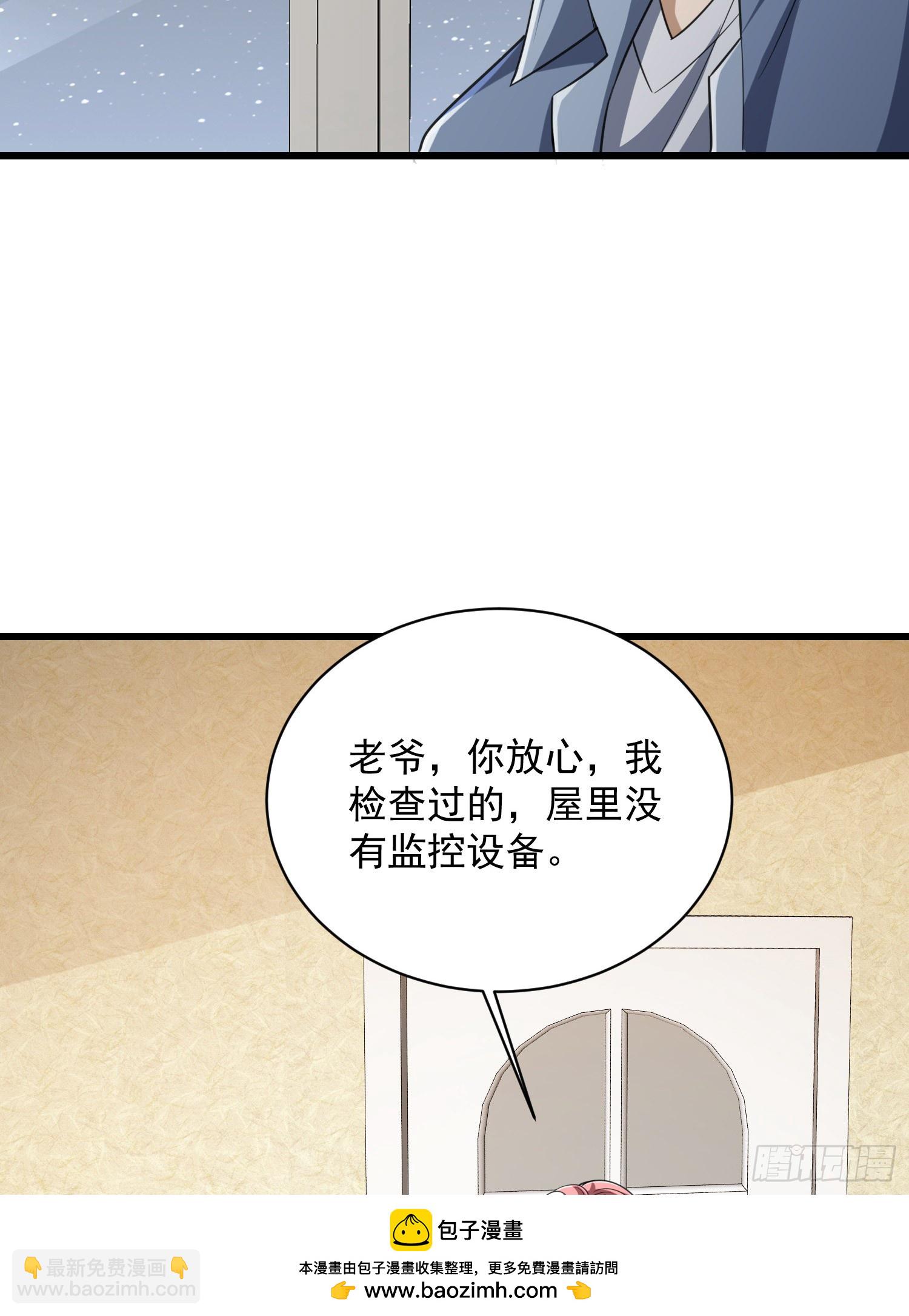🍼第一序列 294 能力反噬 第50页
