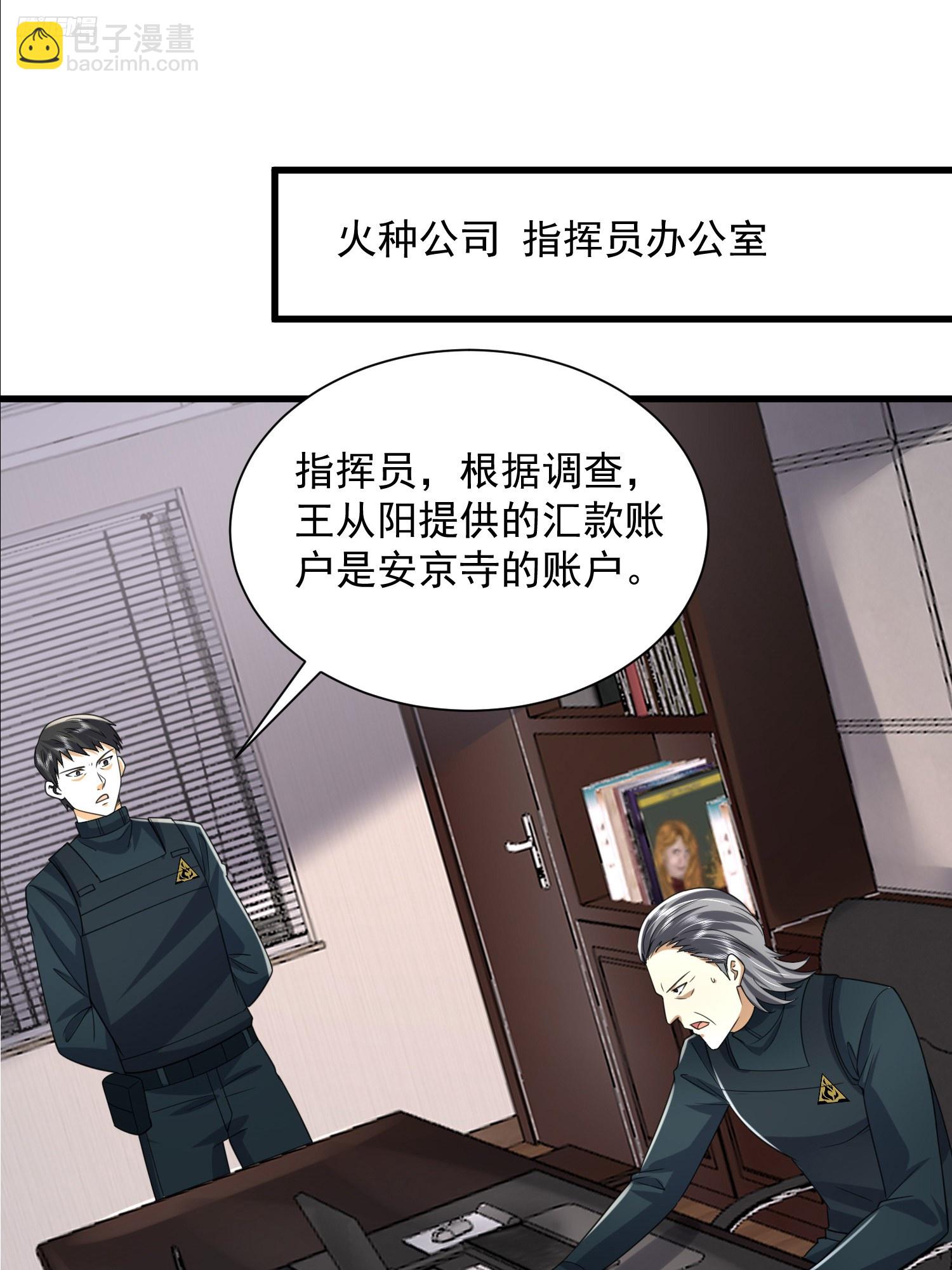 🍼第一序列 294 能力反噬 第6页