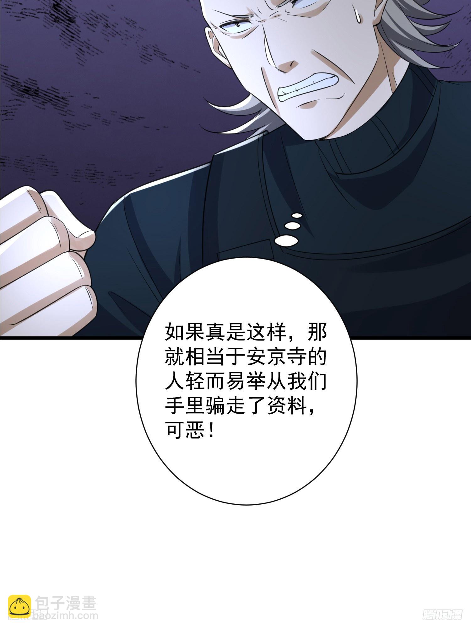 🍼第一序列 294 能力反噬 第8页