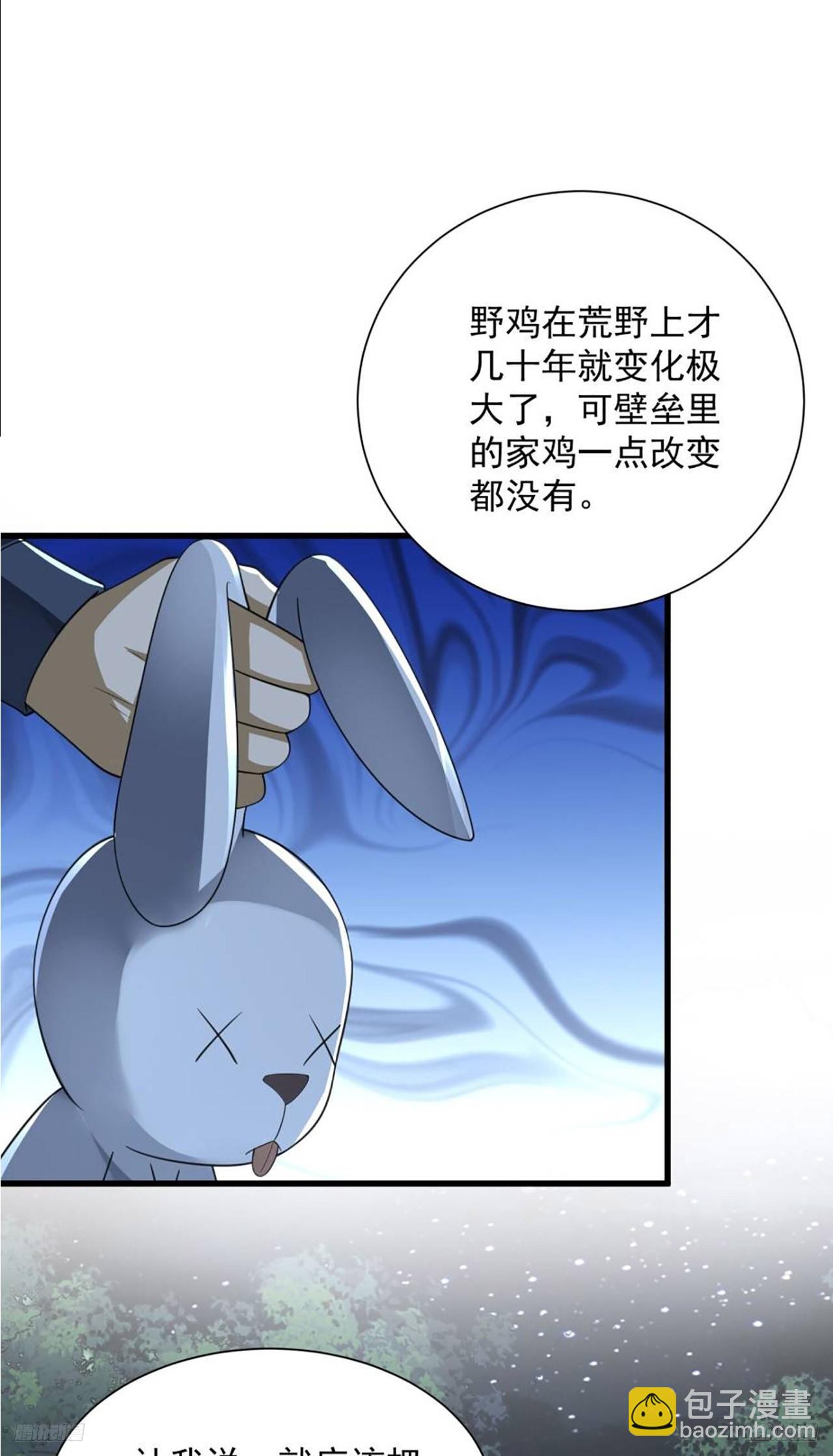 🍼第一序列 296 追到74壁垒 第11页