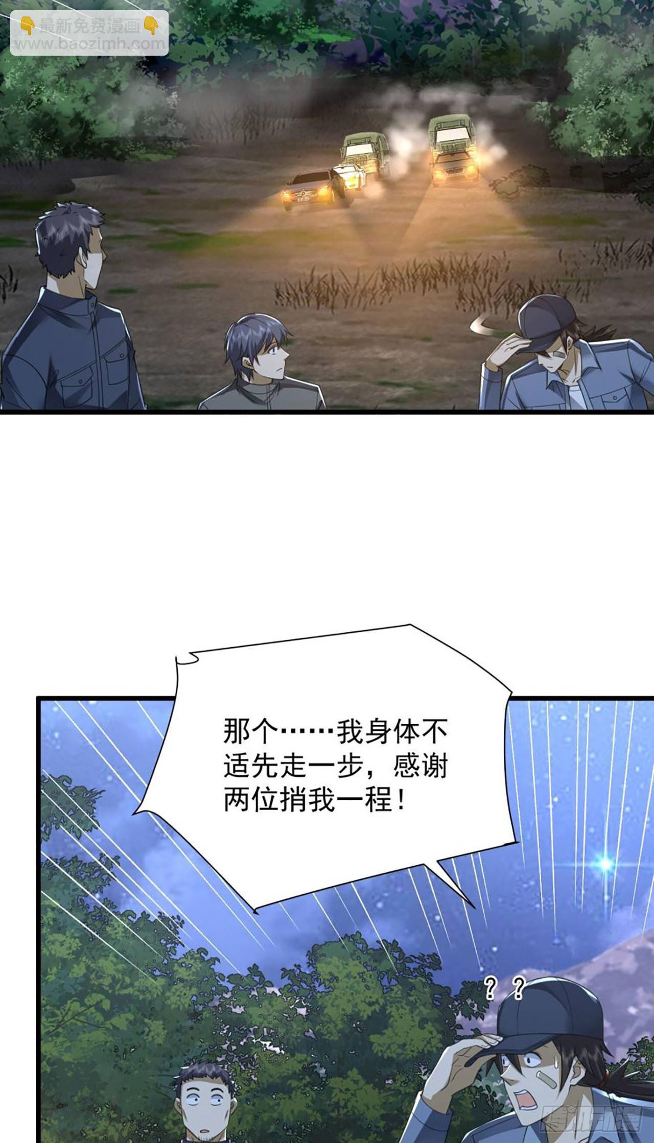 🍼第一序列 296 追到74壁垒 第17页