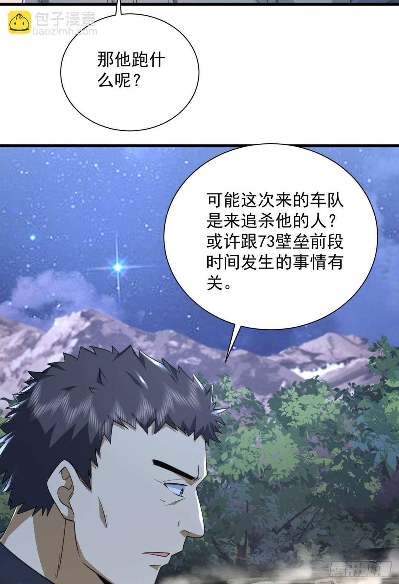 🍼第一序列 296 追到74壁垒 第20页