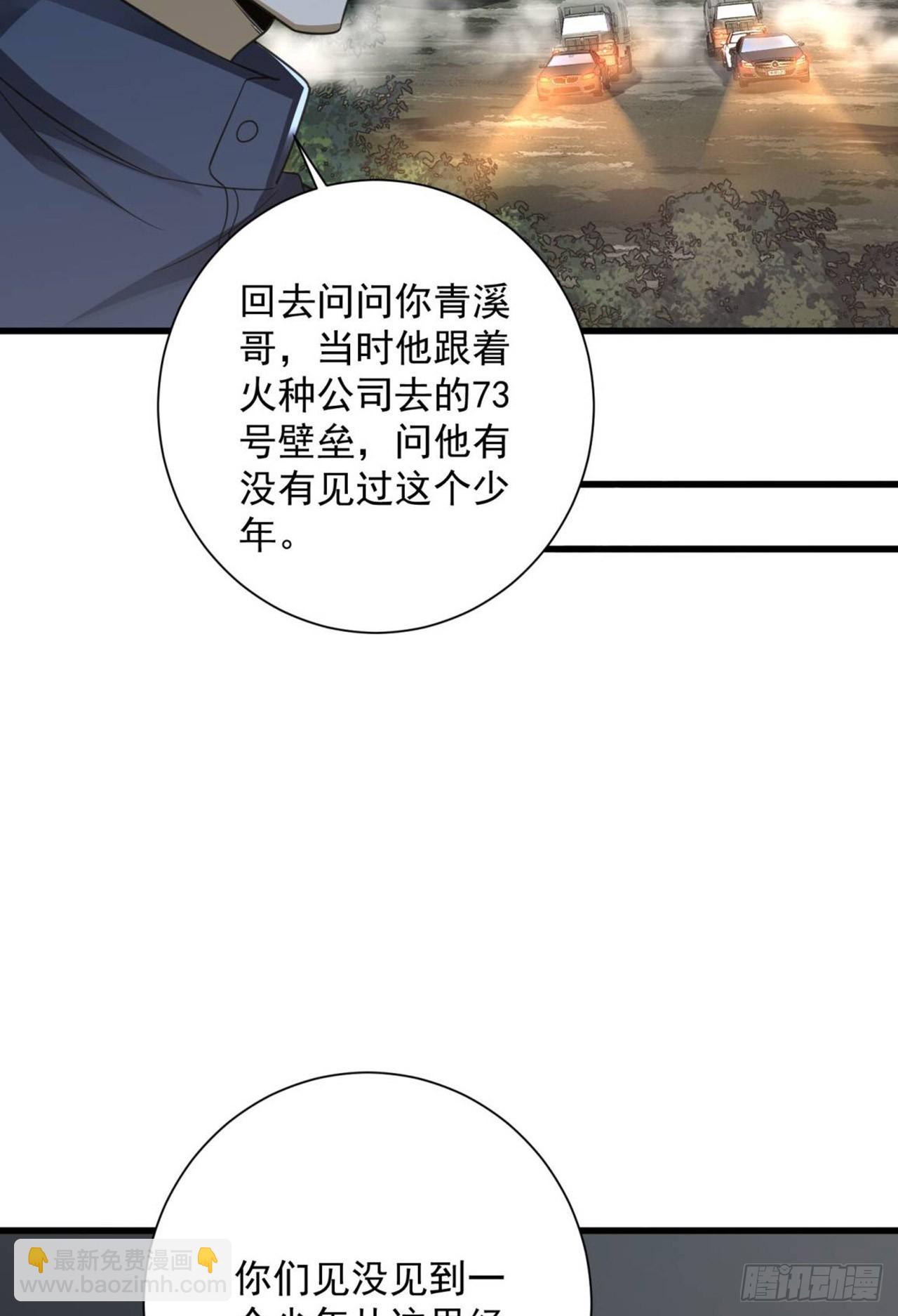 🍼第一序列 296 追到74壁垒 第21页