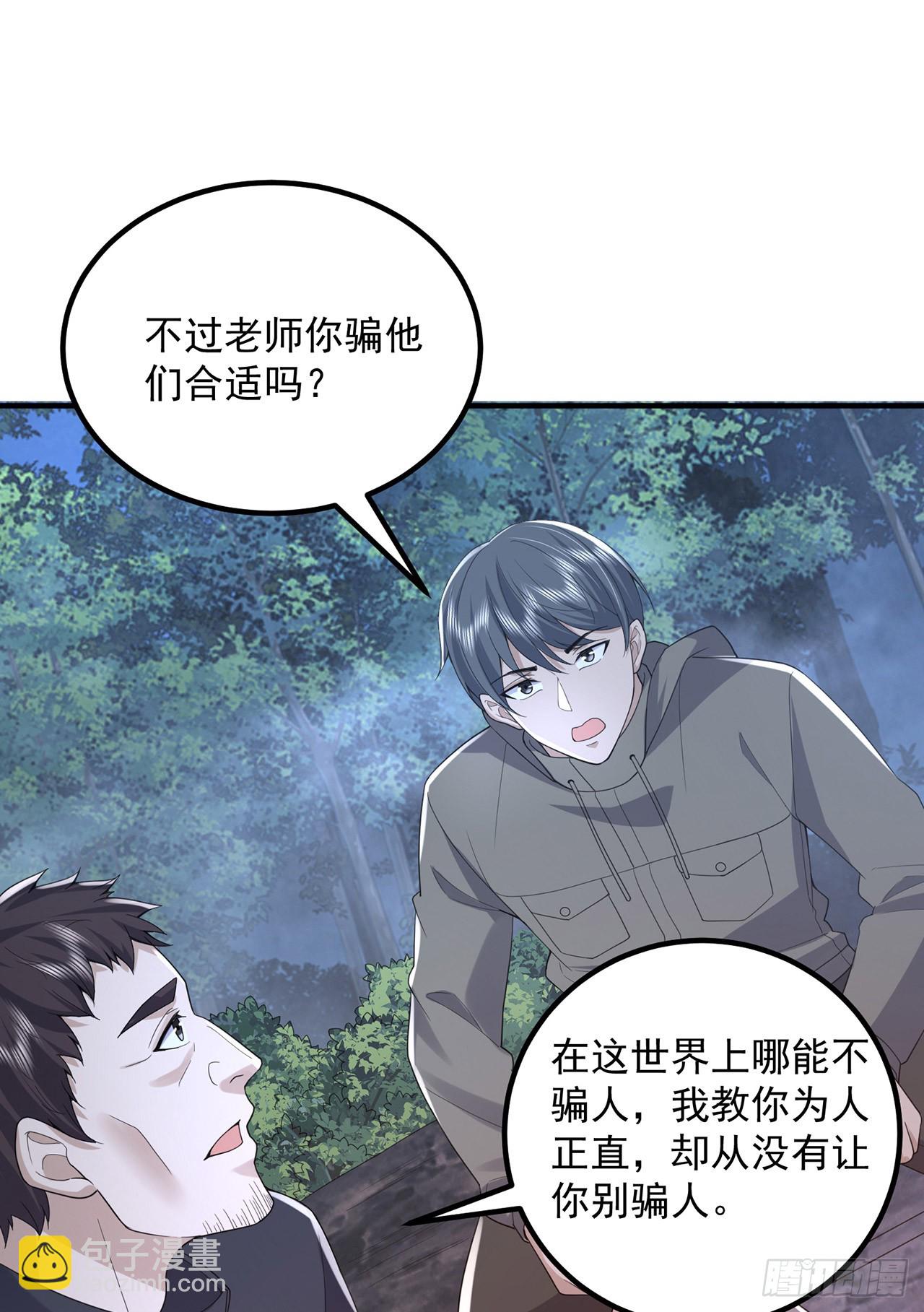 🍼第一序列 296 追到74壁垒 第33页