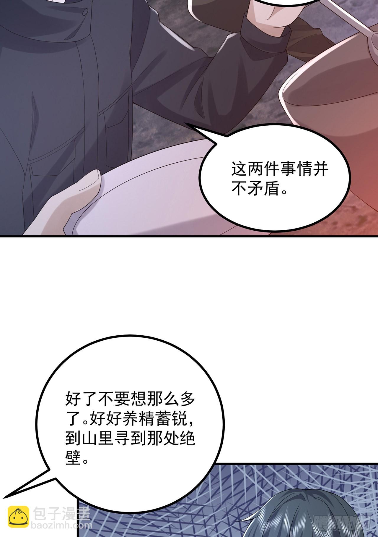 🍼第一序列 296 追到74壁垒 第34页