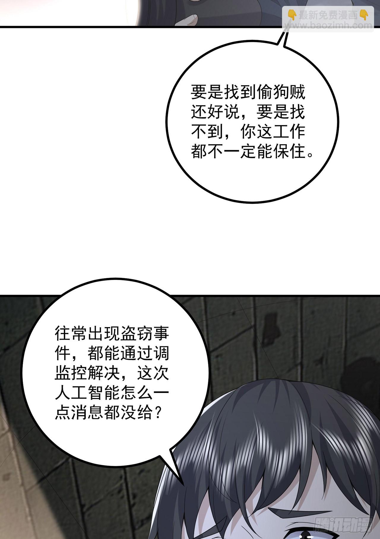 🍼第一序列 296 追到74壁垒 第39页