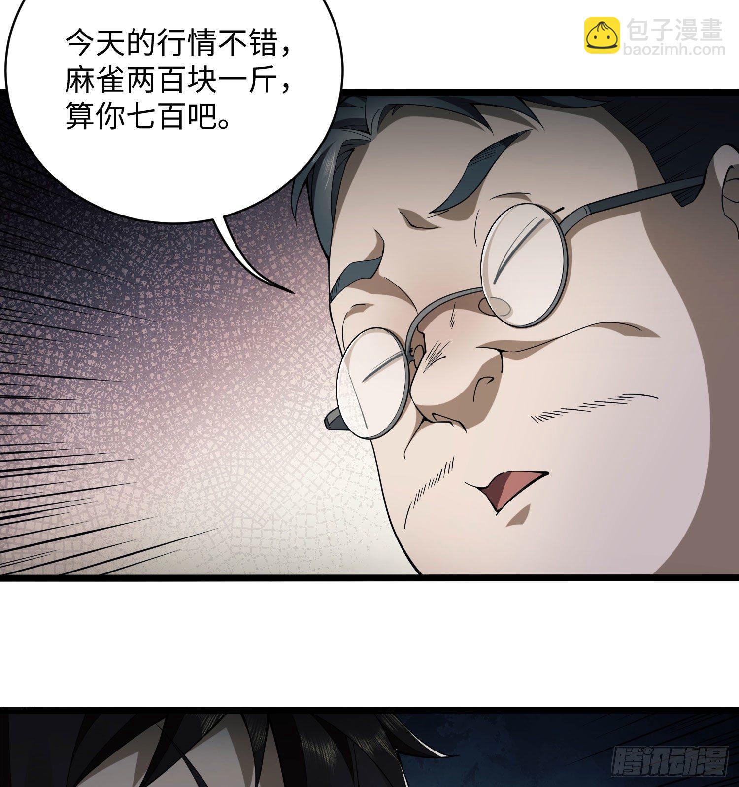 🍼第一序列 02 不相信眼泪 第36页