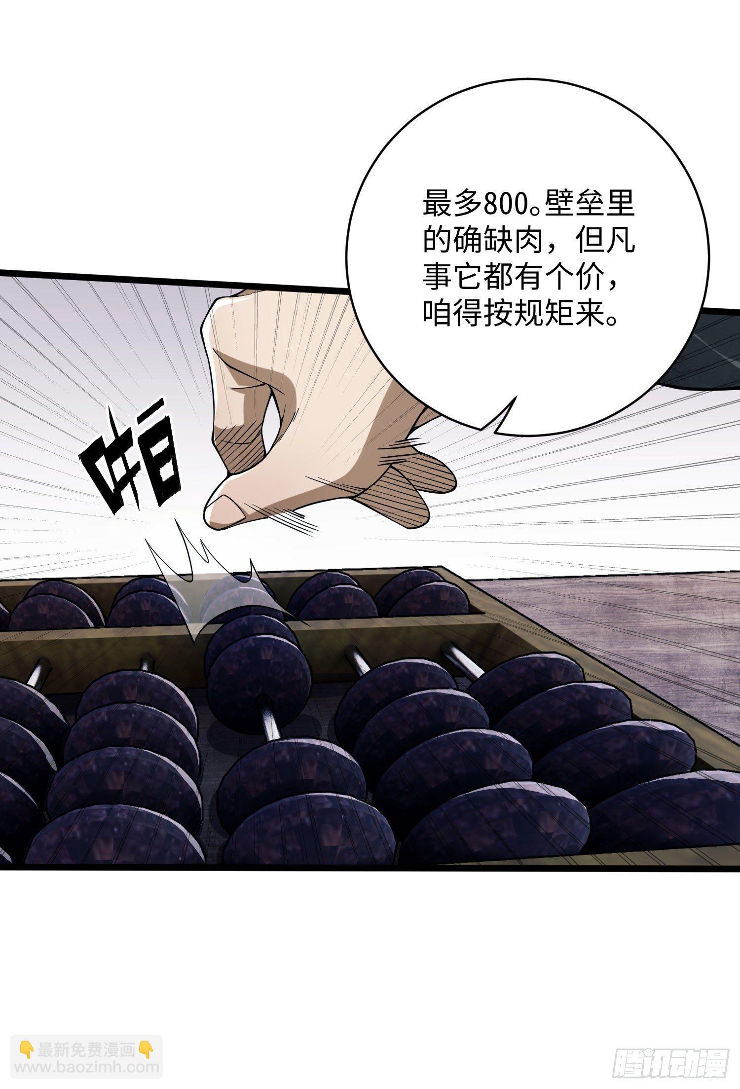 🍼第一序列 02 不相信眼泪 第38页