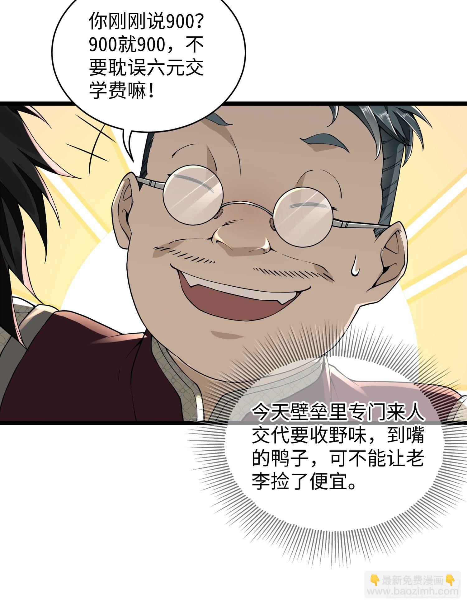 🍼第一序列 02 不相信眼泪 第43页