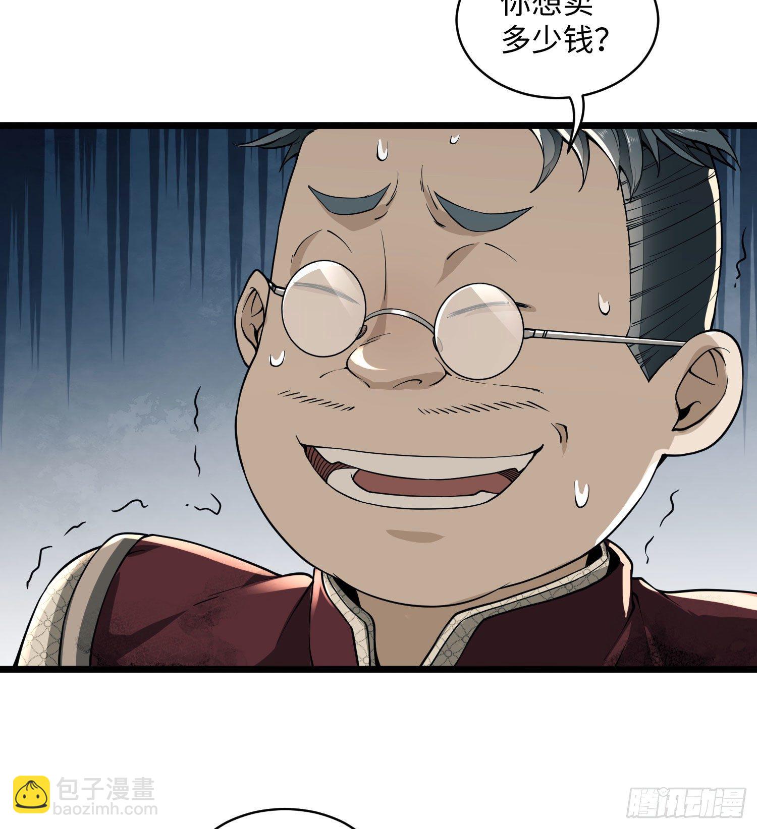 🍼第一序列 02 不相信眼泪 第45页