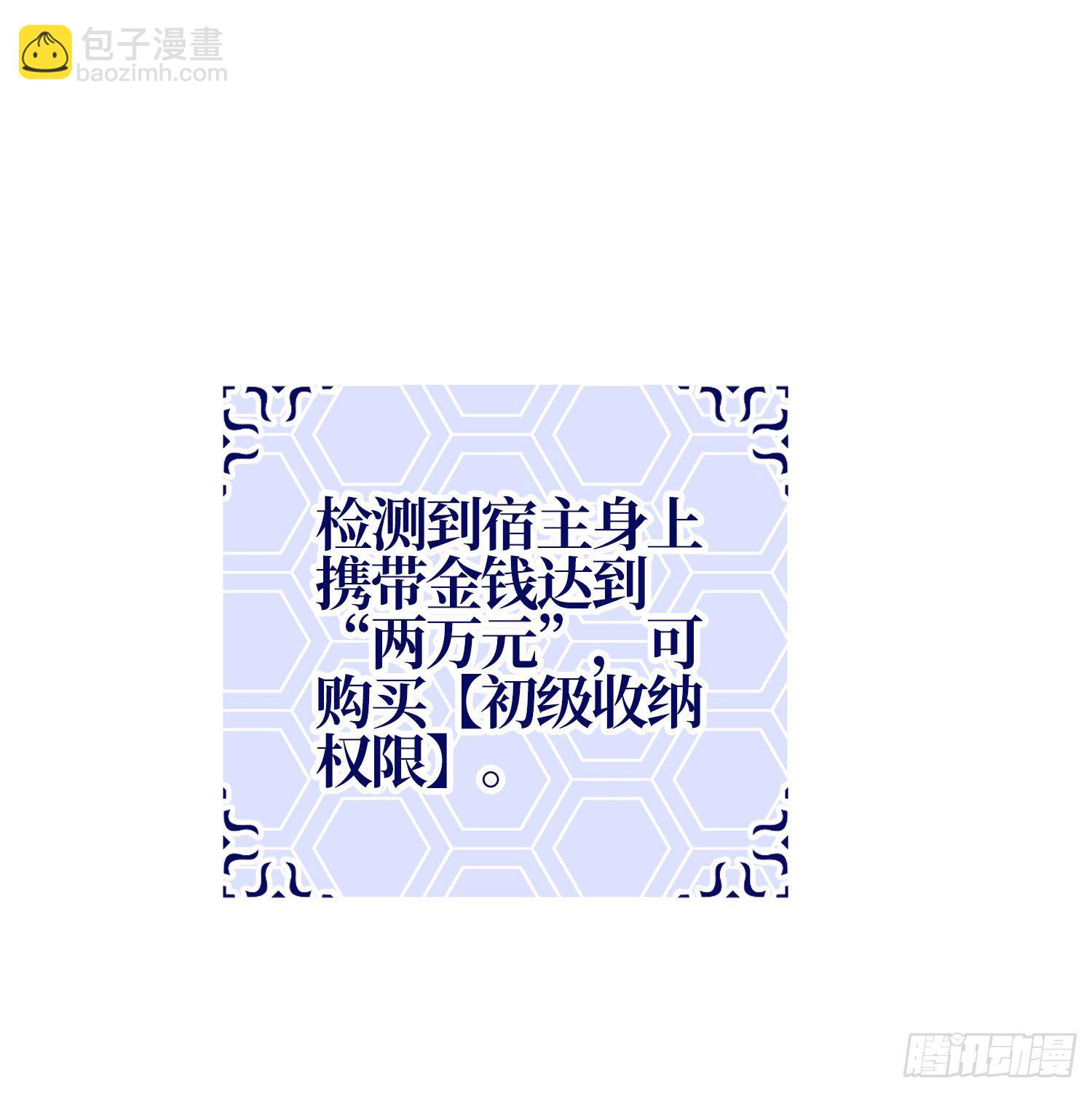 🍼第一序列 29 解锁收纳空间 第49页