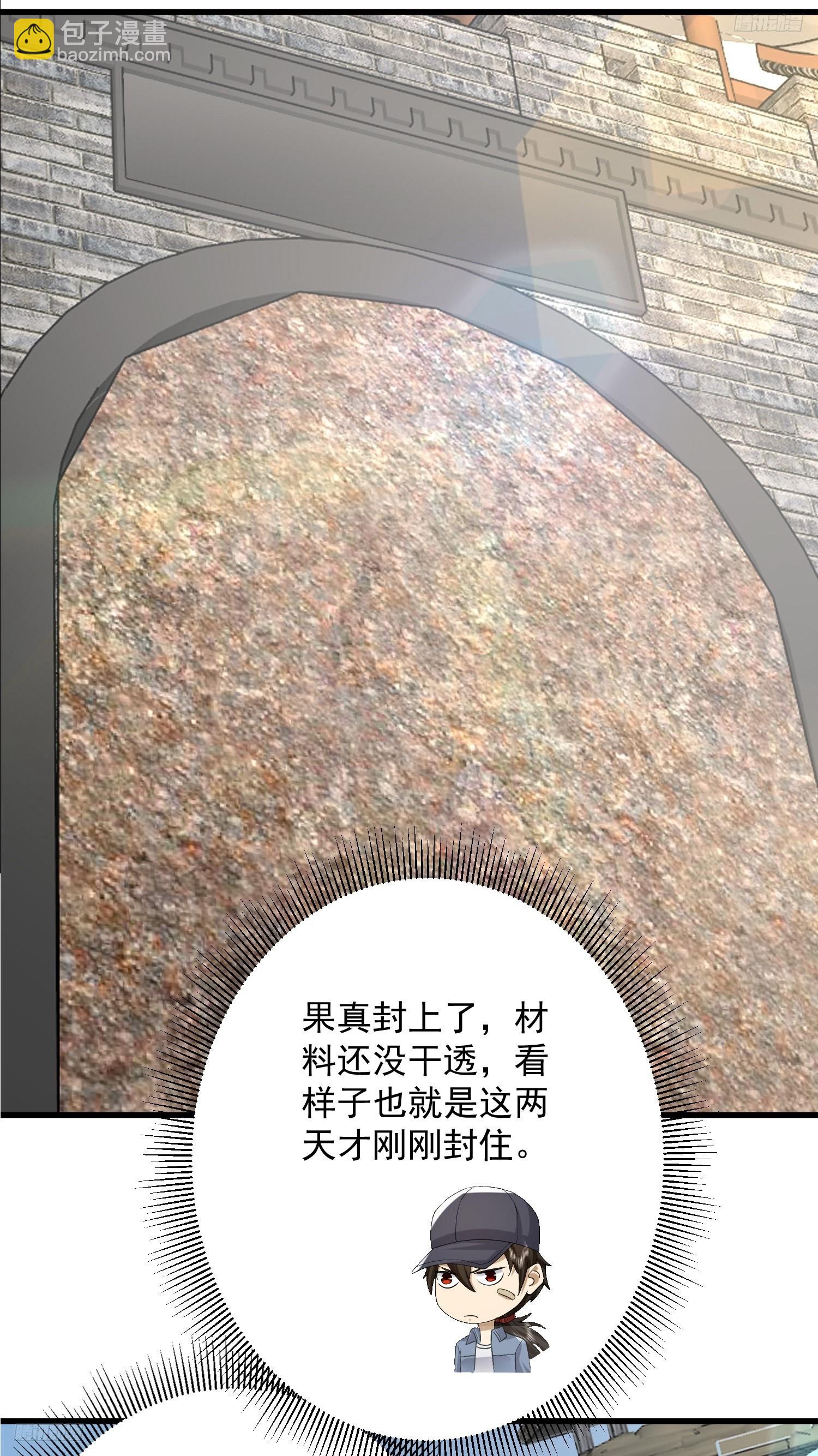 🍼第一序列 298 骑士的试炼 第12页