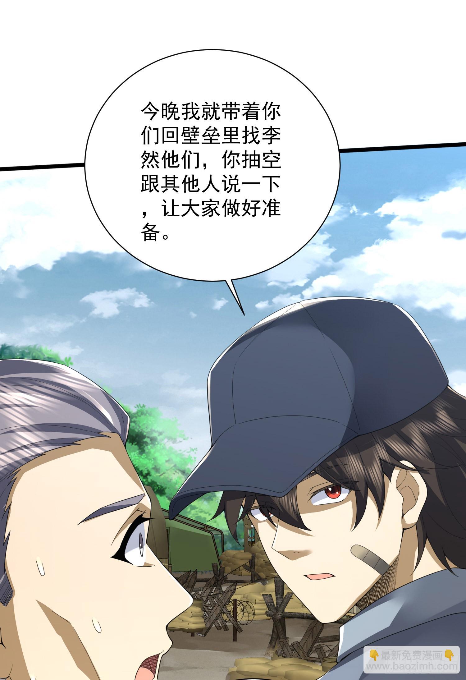 🍼第一序列 298 骑士的试炼 第17页