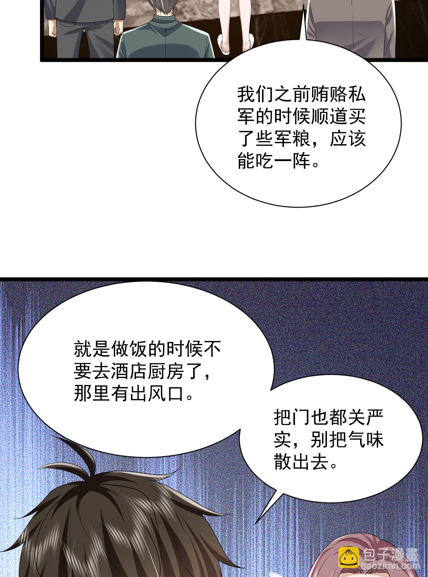 🍼第一序列 304 使用热武器 第13页