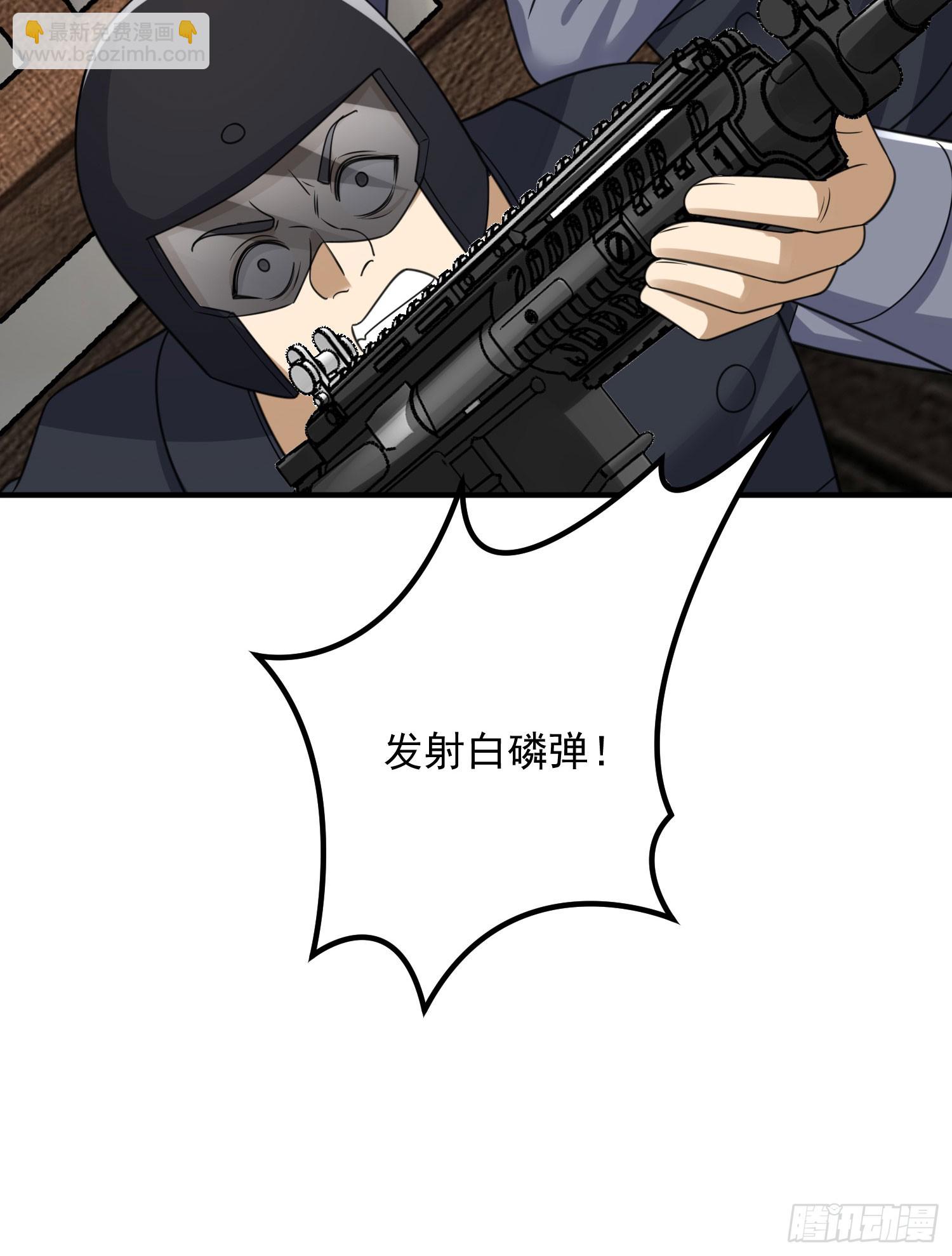 🍼第一序列 304 使用热武器 第36页