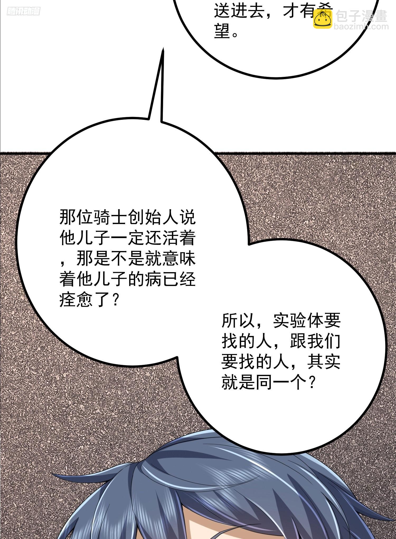 🍼第一序列 306 弃城！ 第11页