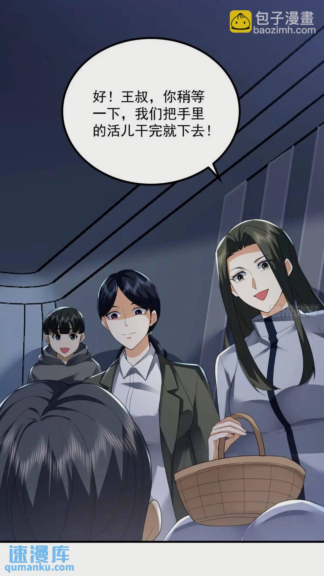 🍼第一序列 308 老哥，我们也在找任小粟 第15页
