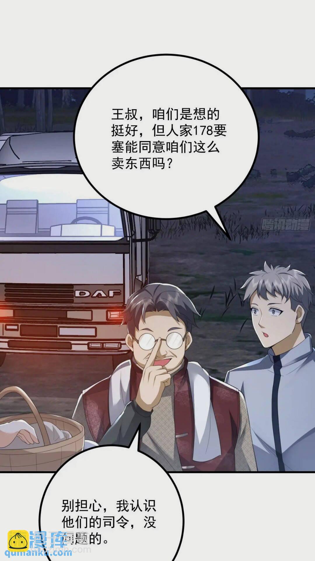 🍼第一序列 308 老哥，我们也在找任小粟 第16页